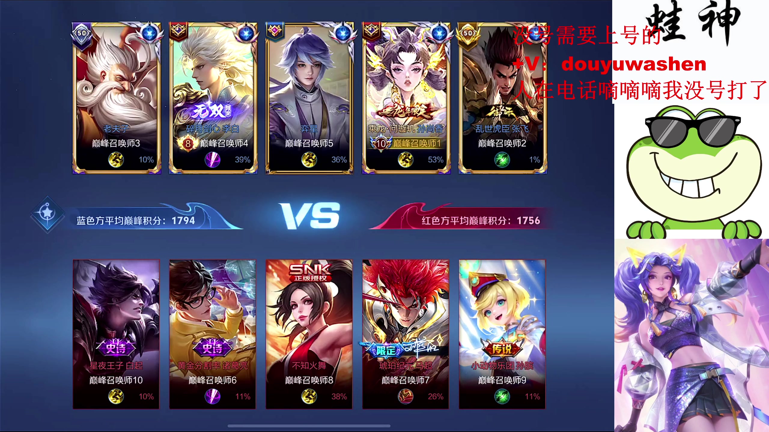 【2024-04-11 18点场】小小青蛙笑i：今天冲击2000巅峰分 国服大小姐