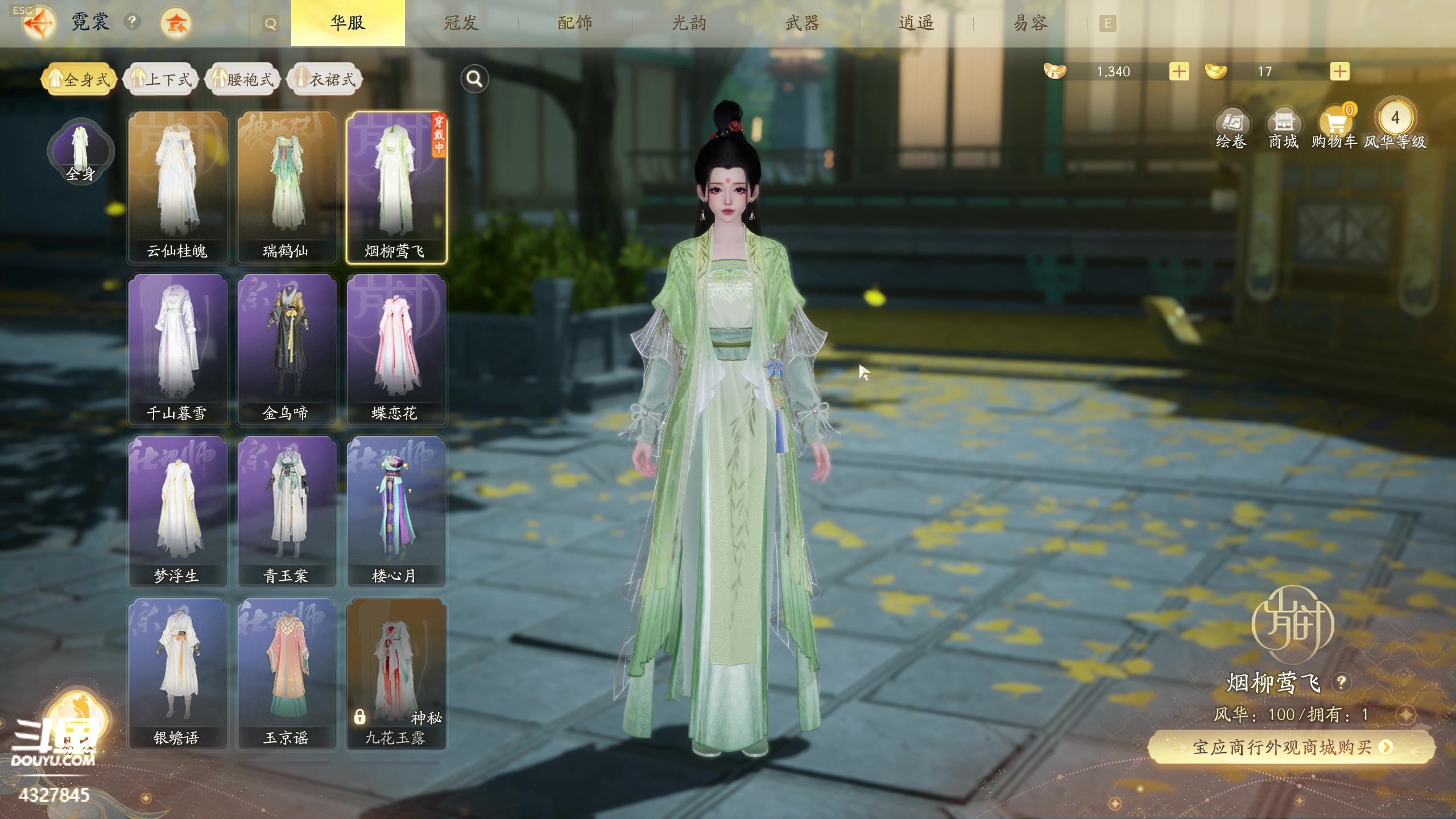 【2024-04-09 22点场】柠萌小瞳宝丶：主支线，探索，升级等