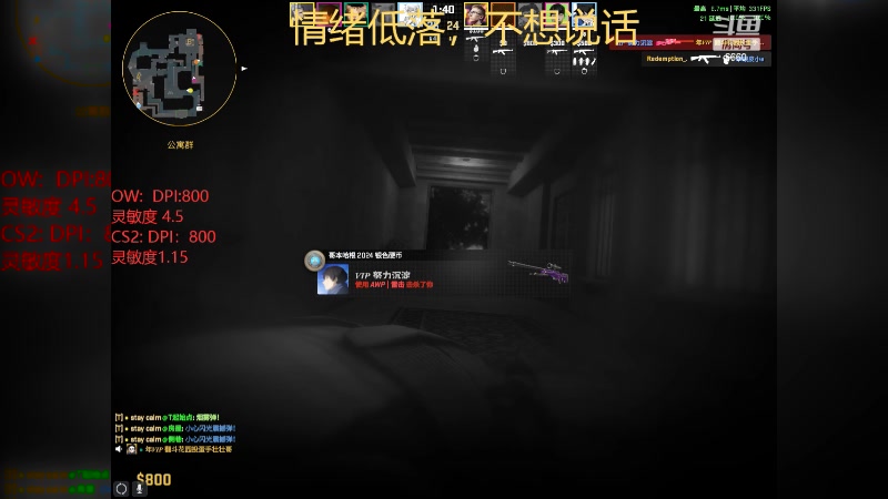 【2024-04-10 22点场】RW渡劫：ZywOo：稳健，努力，镇定。