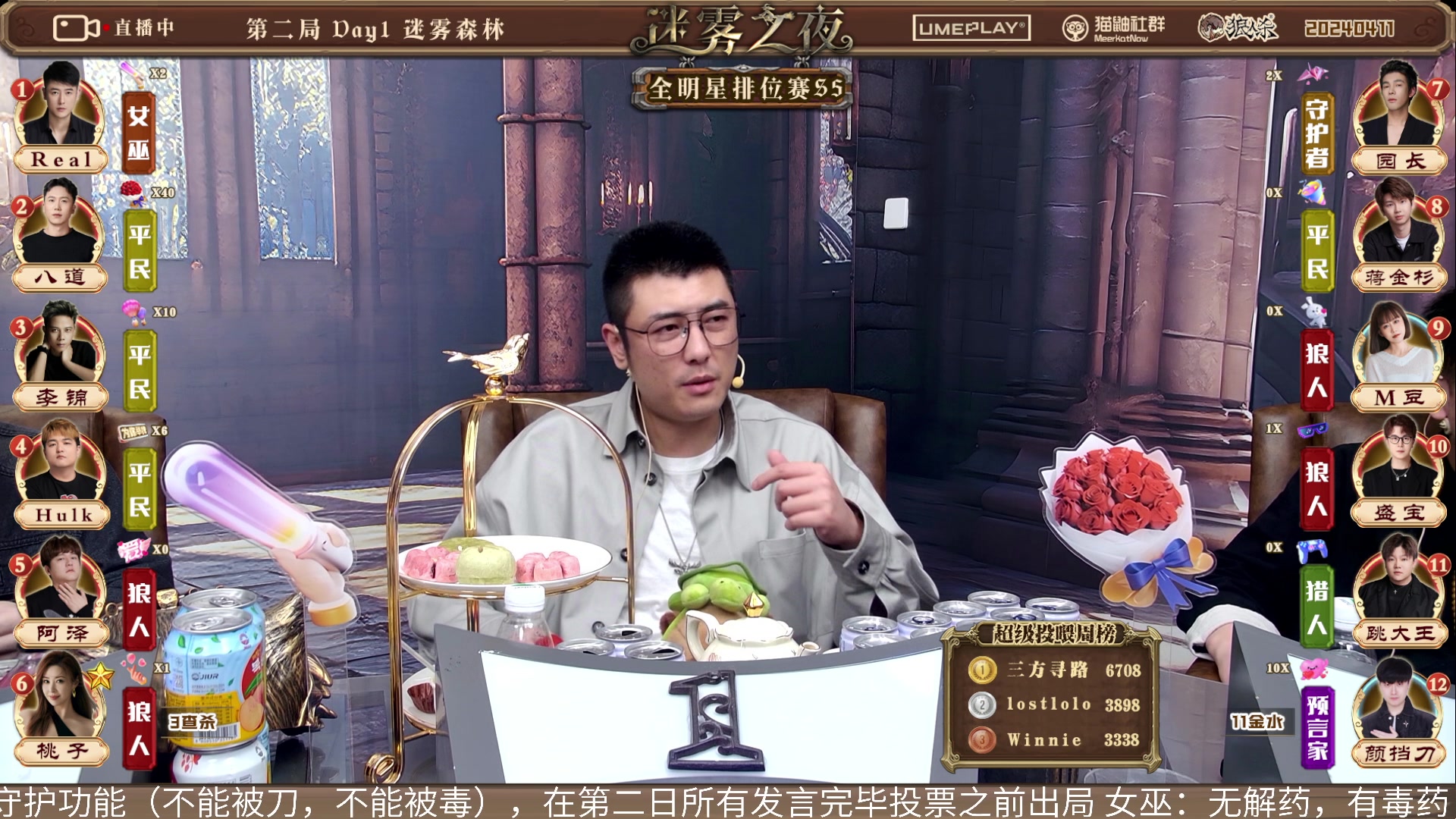 【2024-04-11 20点场】李锦2211：S5淘汰赛