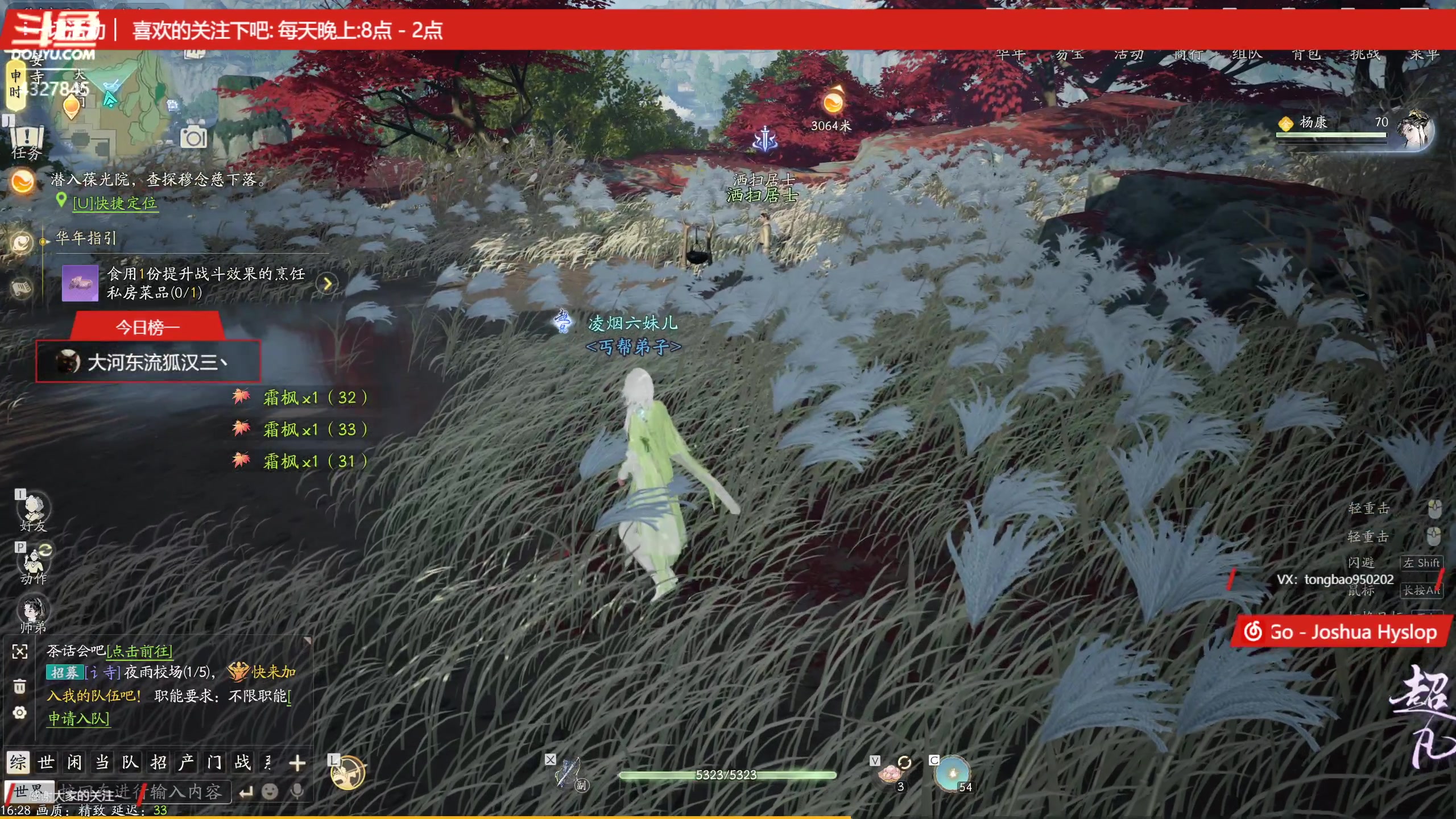 【2024-04-08 16点场】柠萌小瞳宝丶：主支线，探索，升级等