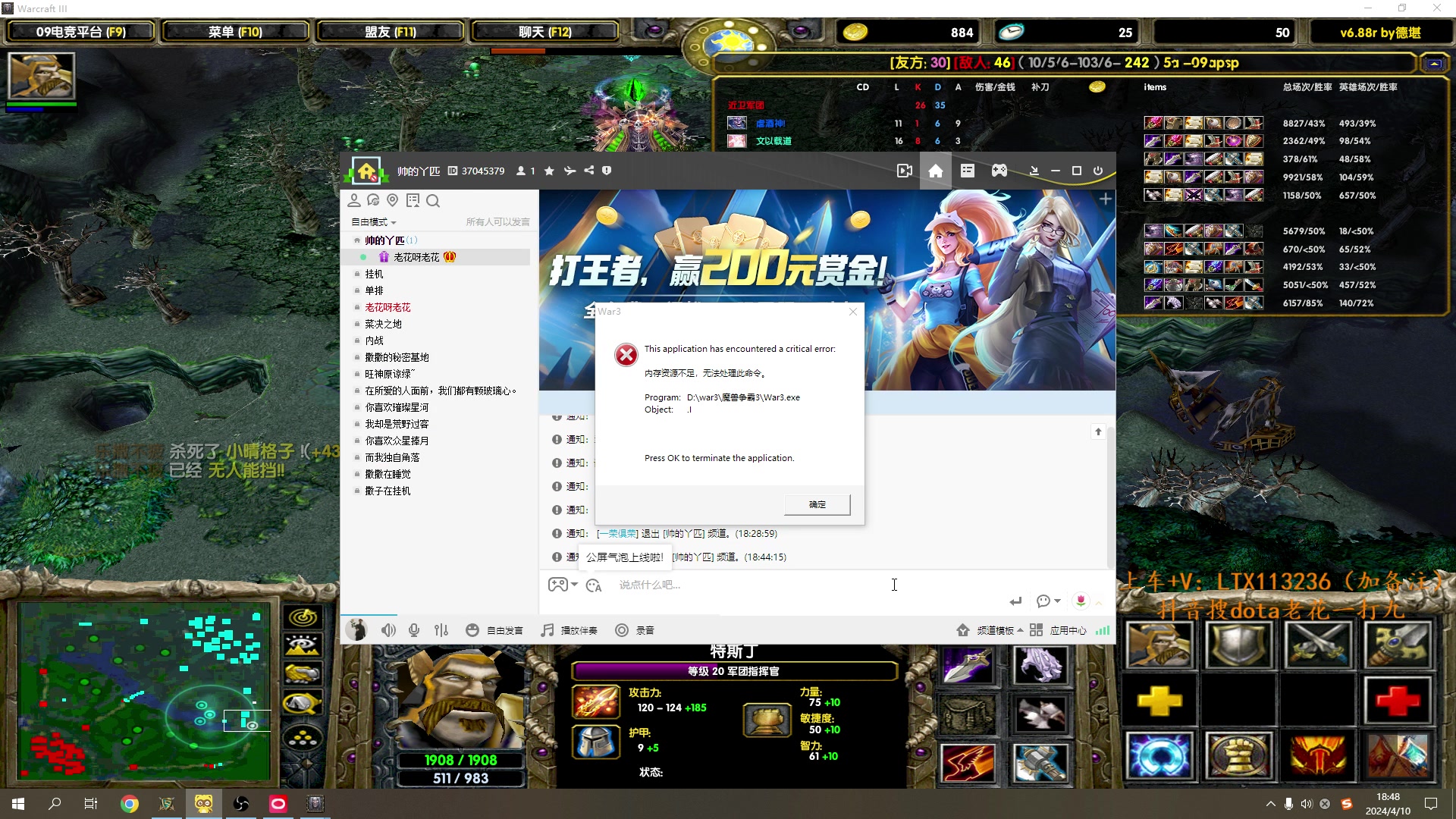 【2024-04-10 18点场】老花一打九：正版dota！