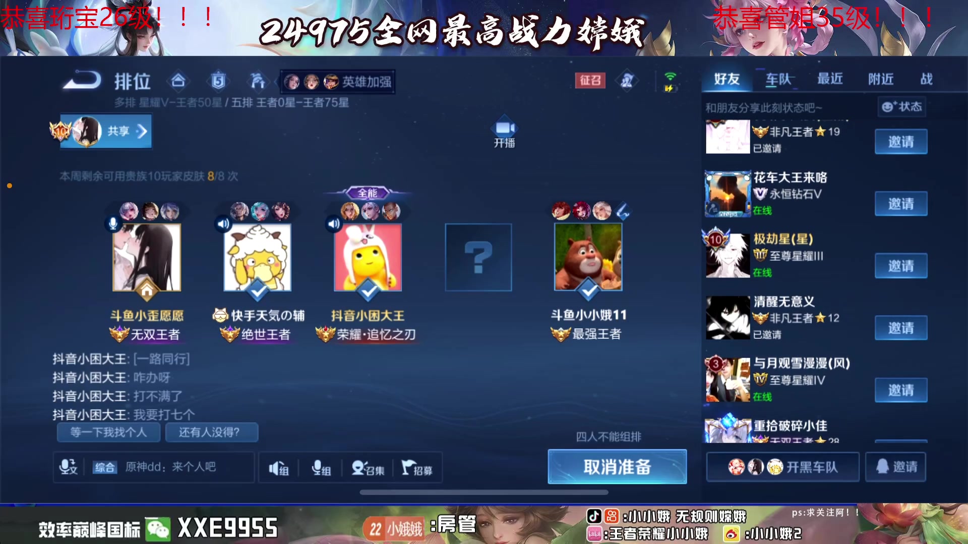 【2024-04-11 00点场】小小娥1：第一天玩嫦娥