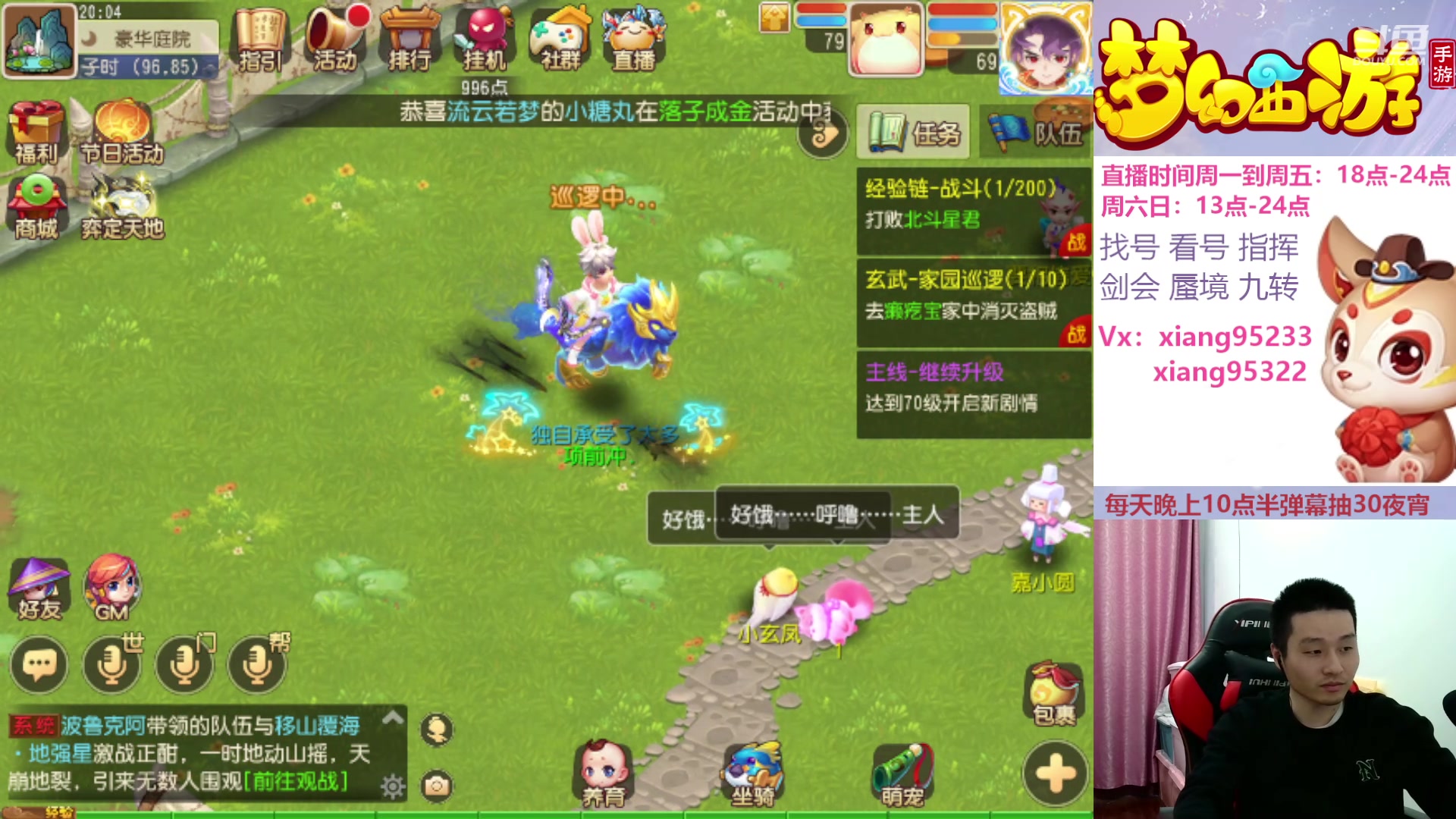 【2024-04-11 19点场】项95：专业找号估号蜃境剑会指挥