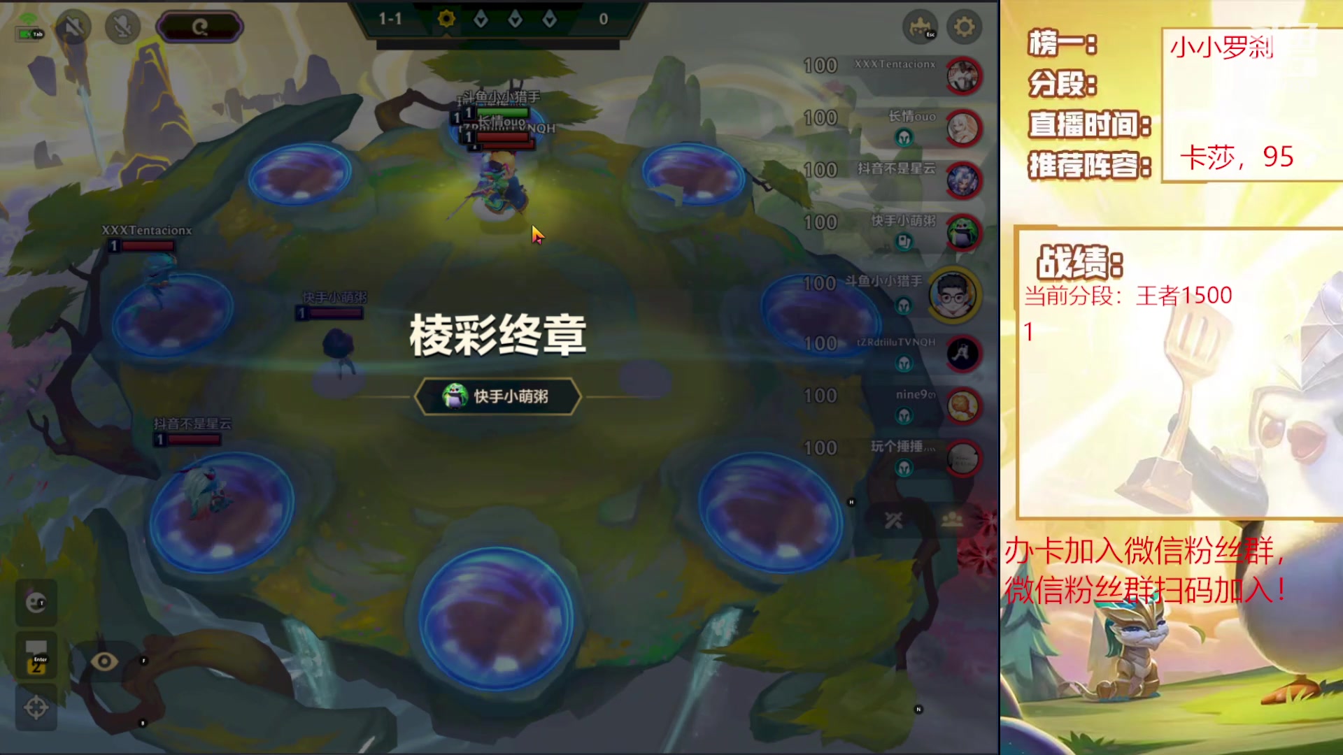【2024-04-11 16点场】恶魔小小猎手：s11冲第一啦！