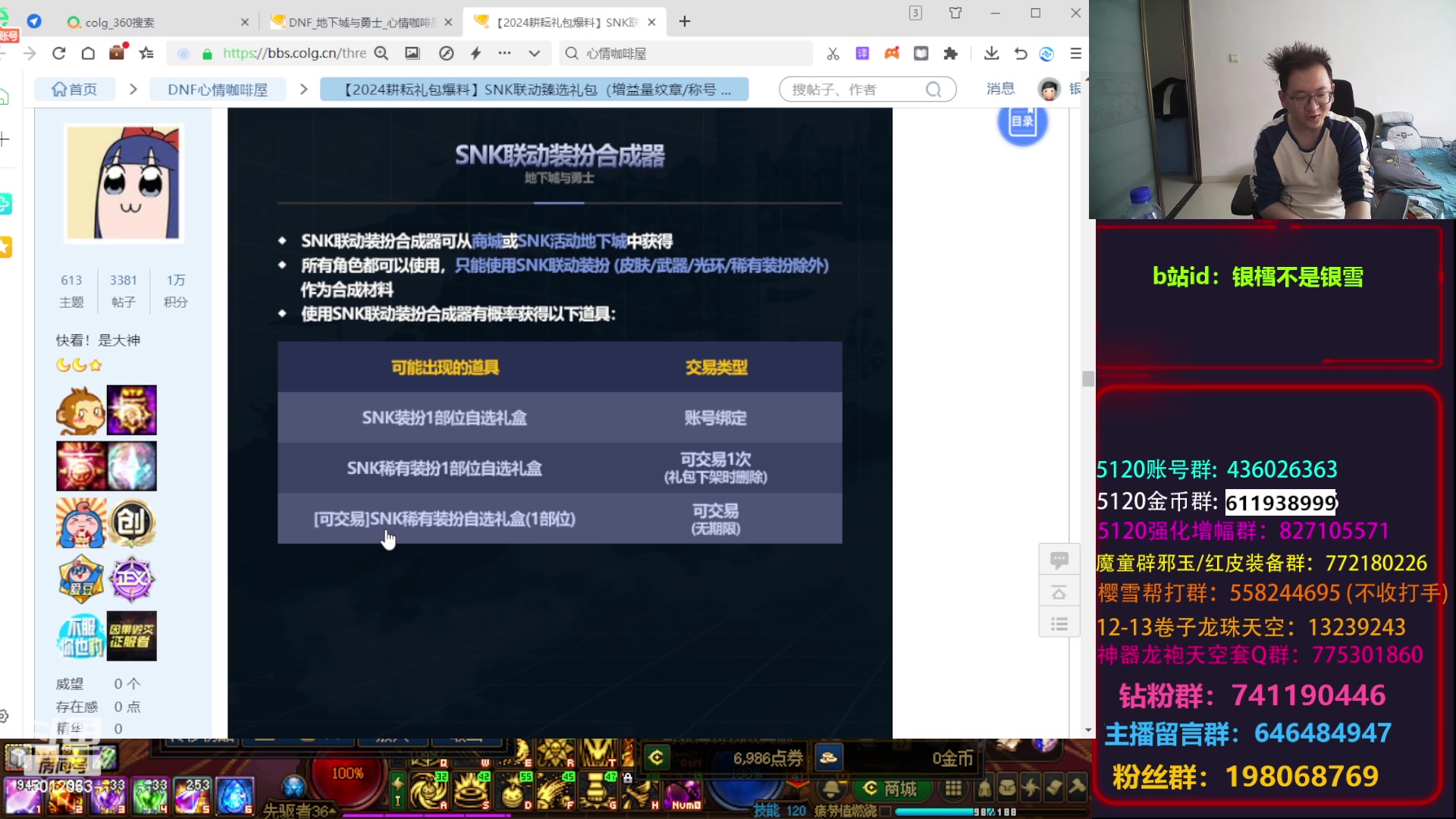 【2024-04-12 12点场】银樰不是银雪：今日不爆不下播！！！