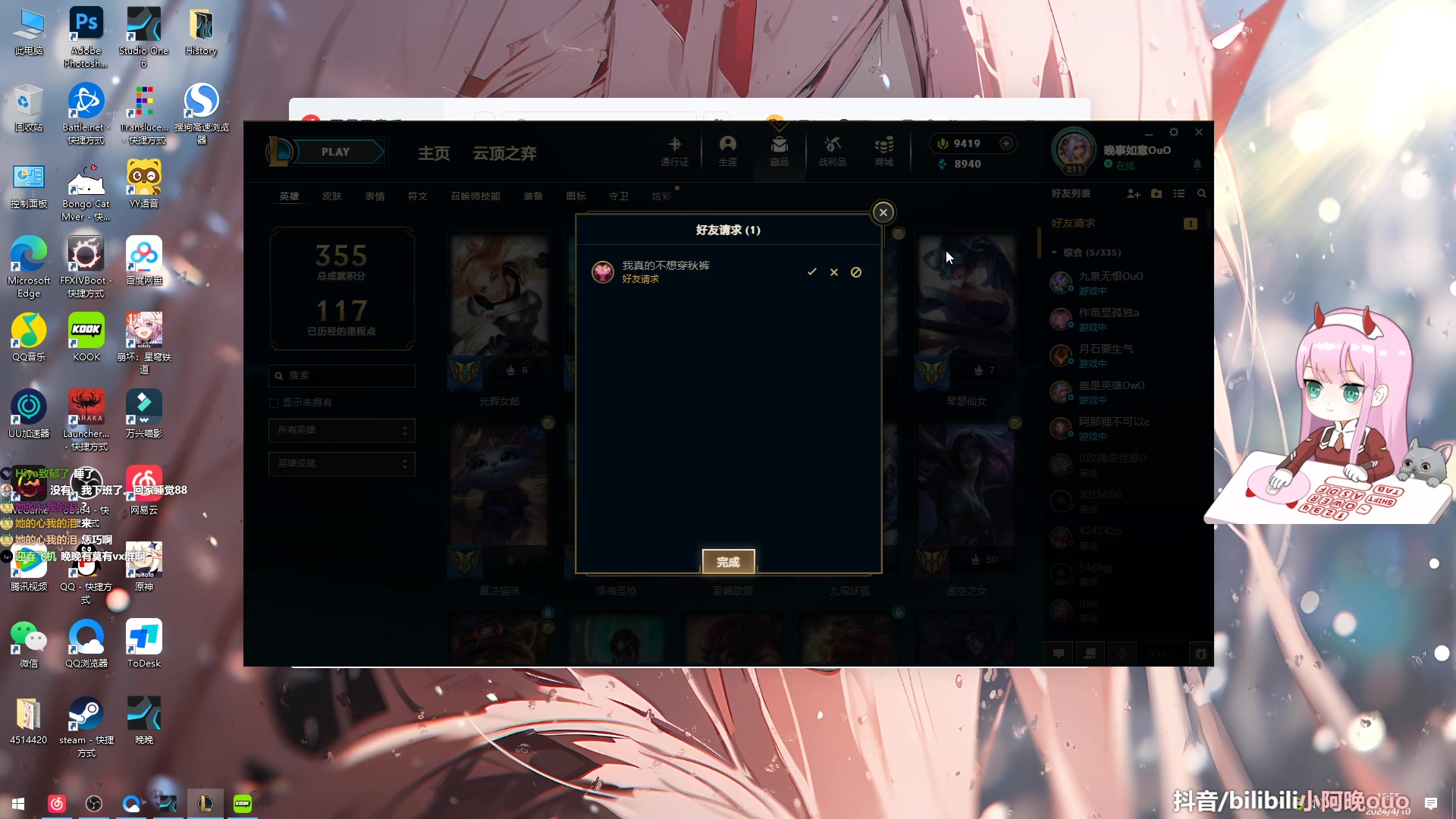 【2024-04-10 16点场】晚晚呦：【晚晚】点击预约暴雪回归开服礼包~！