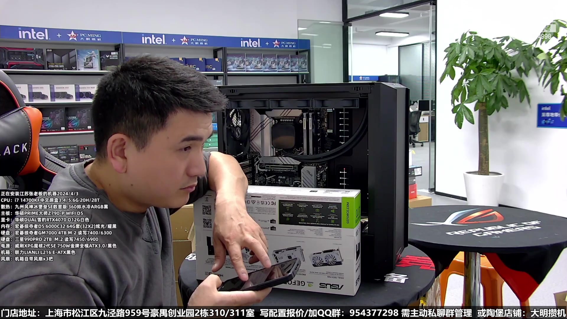 【2024-04-12 07点场】上海大明海：【大明攒机】五一装机活动来啦