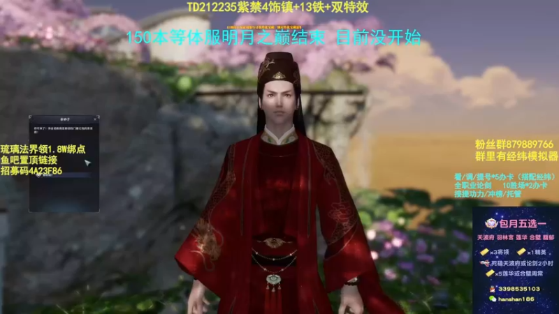 天刀150本挑战妙月笑红尘教学（开荒版）