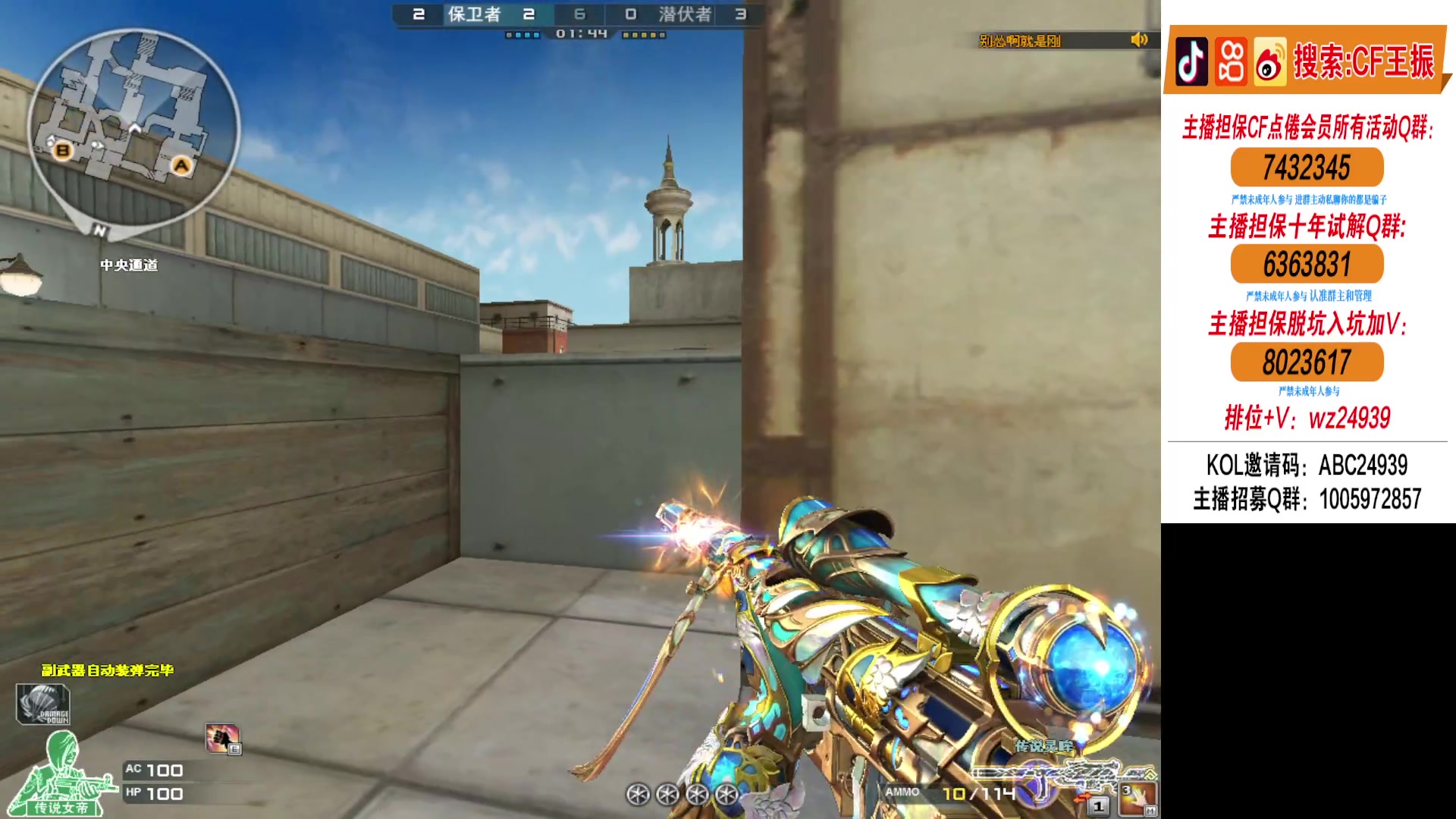 【2024-04-12 19点场】CF王振：20点 虎鱼杯VS飞段队