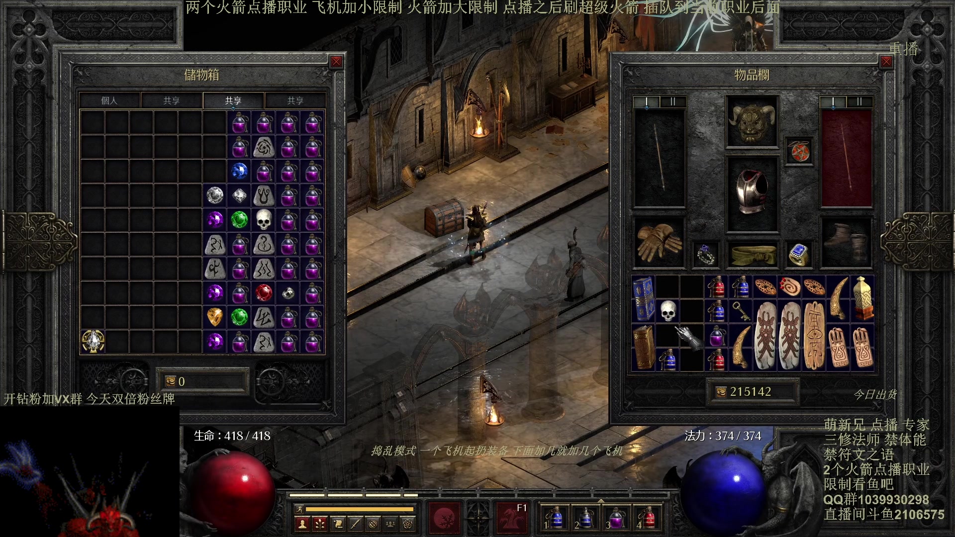 【2024-04-12 05点场】英雄吕布：暗黑2 专家 禁体能禁符文之语 法师开荒