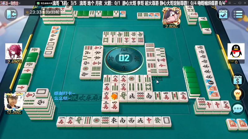 【欢乐麻将】靓旭的精彩时刻 20240412 07点场