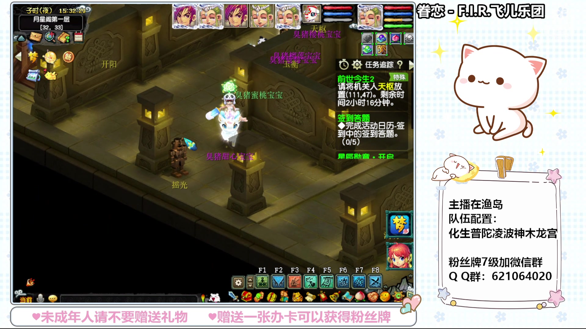 【2024-04-12 15点场】猪猪小仙女呀：渔岛日常嗷呜嗷呜~