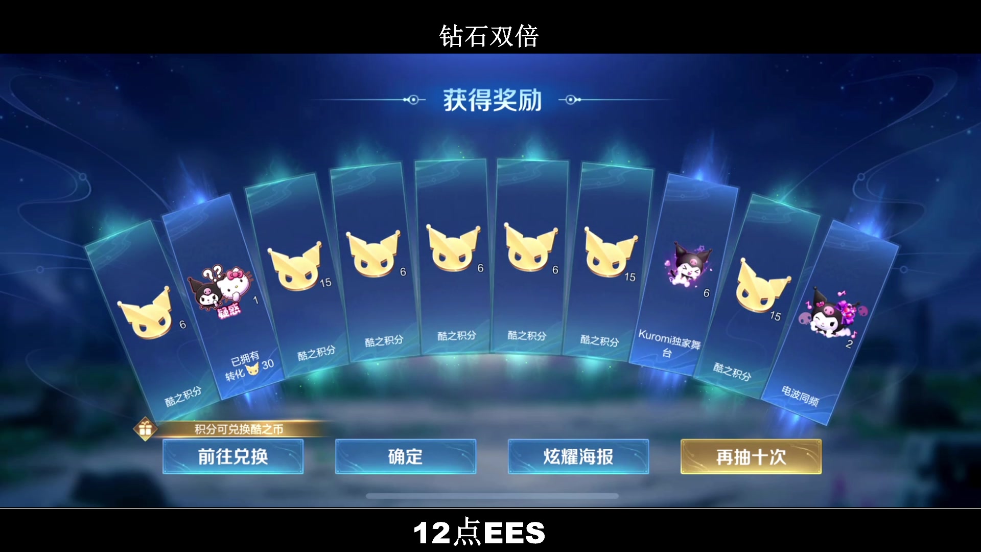 【2024-04-12 18点场】BLUE呀丶：冲国服瑶啊啊差一点