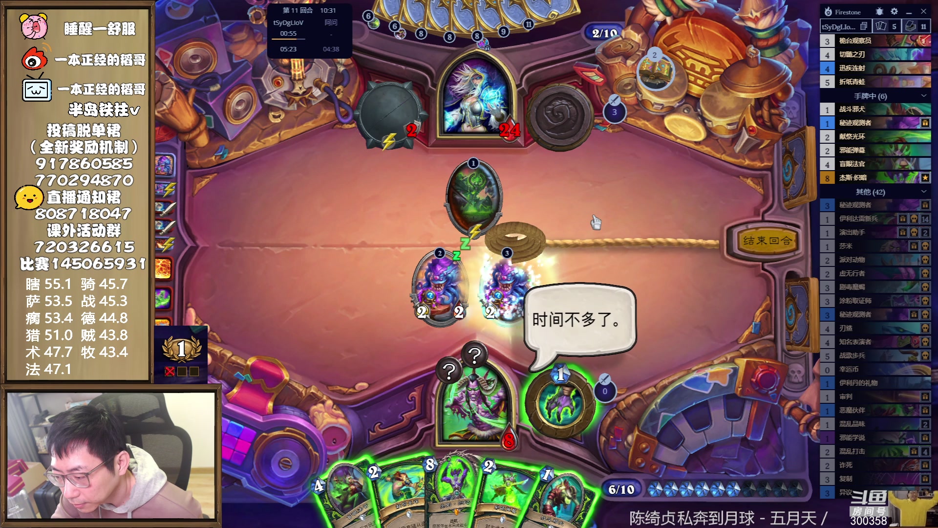 【2024-04-12 08点场】一本正经的稻哥：稻：9挖萎缩骑✌️