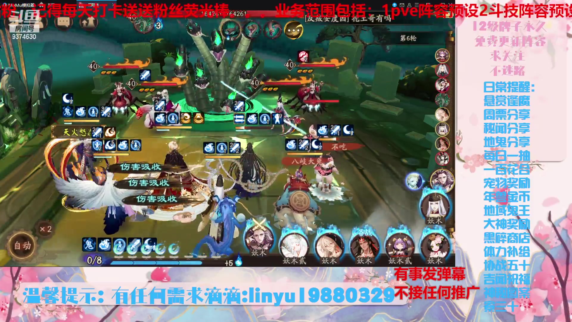 【2024-4-12 4点场】微光你的笑如海市蜃楼:46w勾玉鼠啥都会，不懂你就问