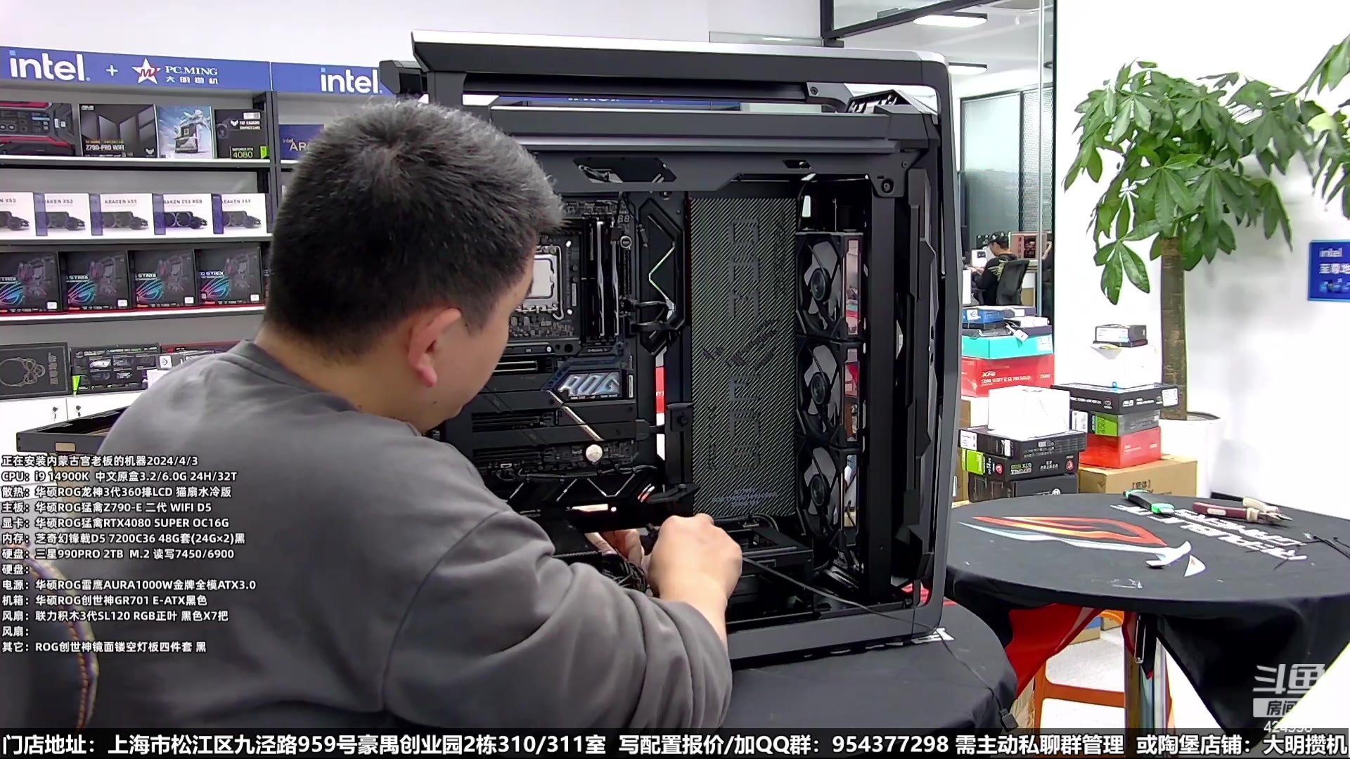 【2024-04-12 03点场】上海大明海：【大明攒机】五一装机活动来啦