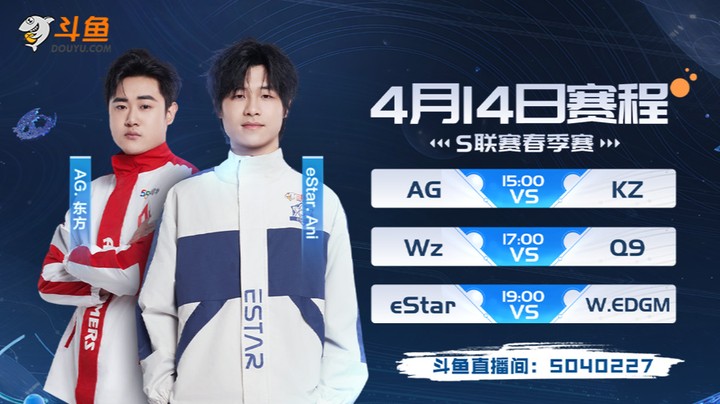 AG vs KZ-S联赛春季赛4.14