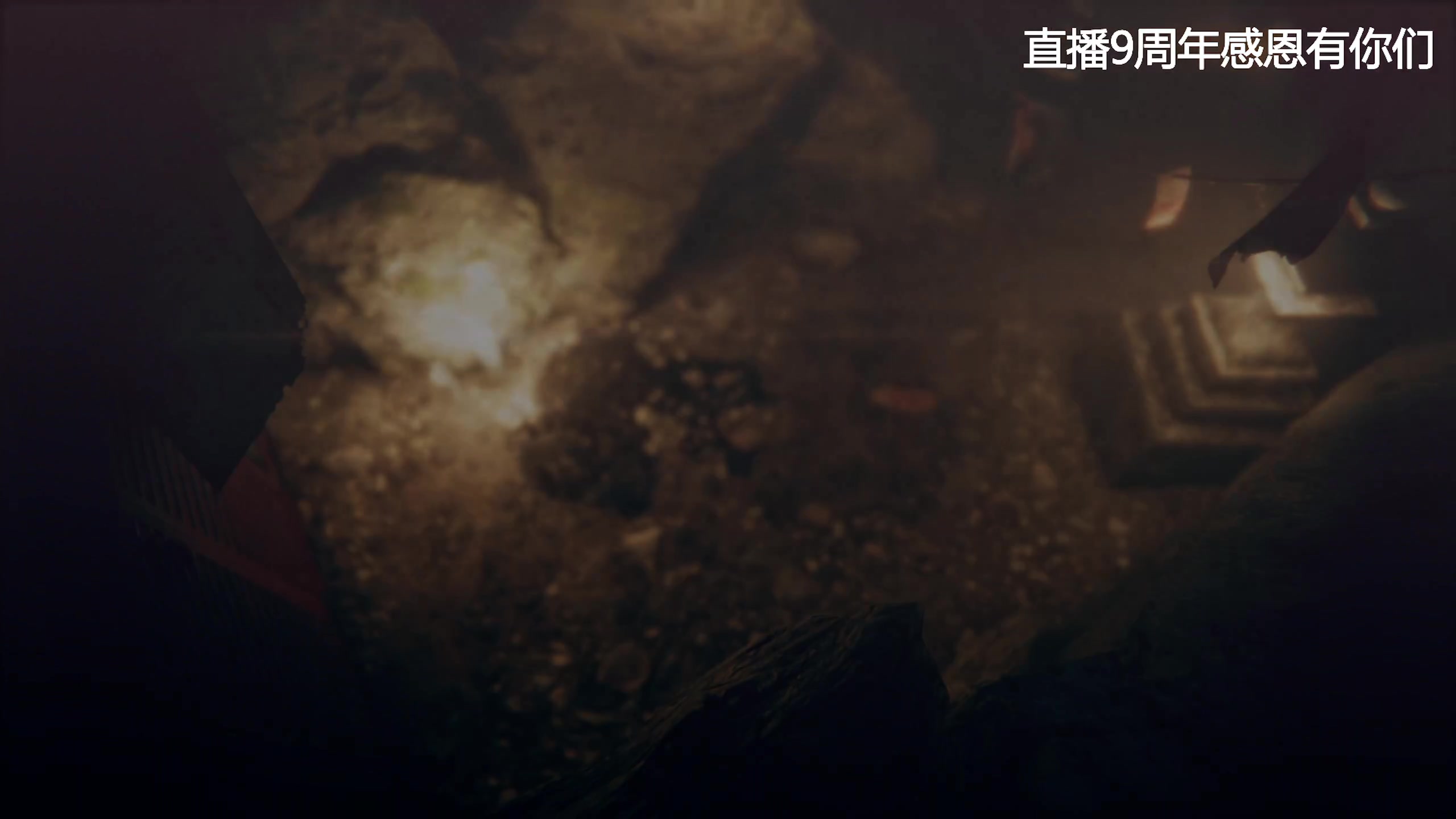 【2024-04-12 13点场】琼斯小卫：直播九年感恩有你相伴