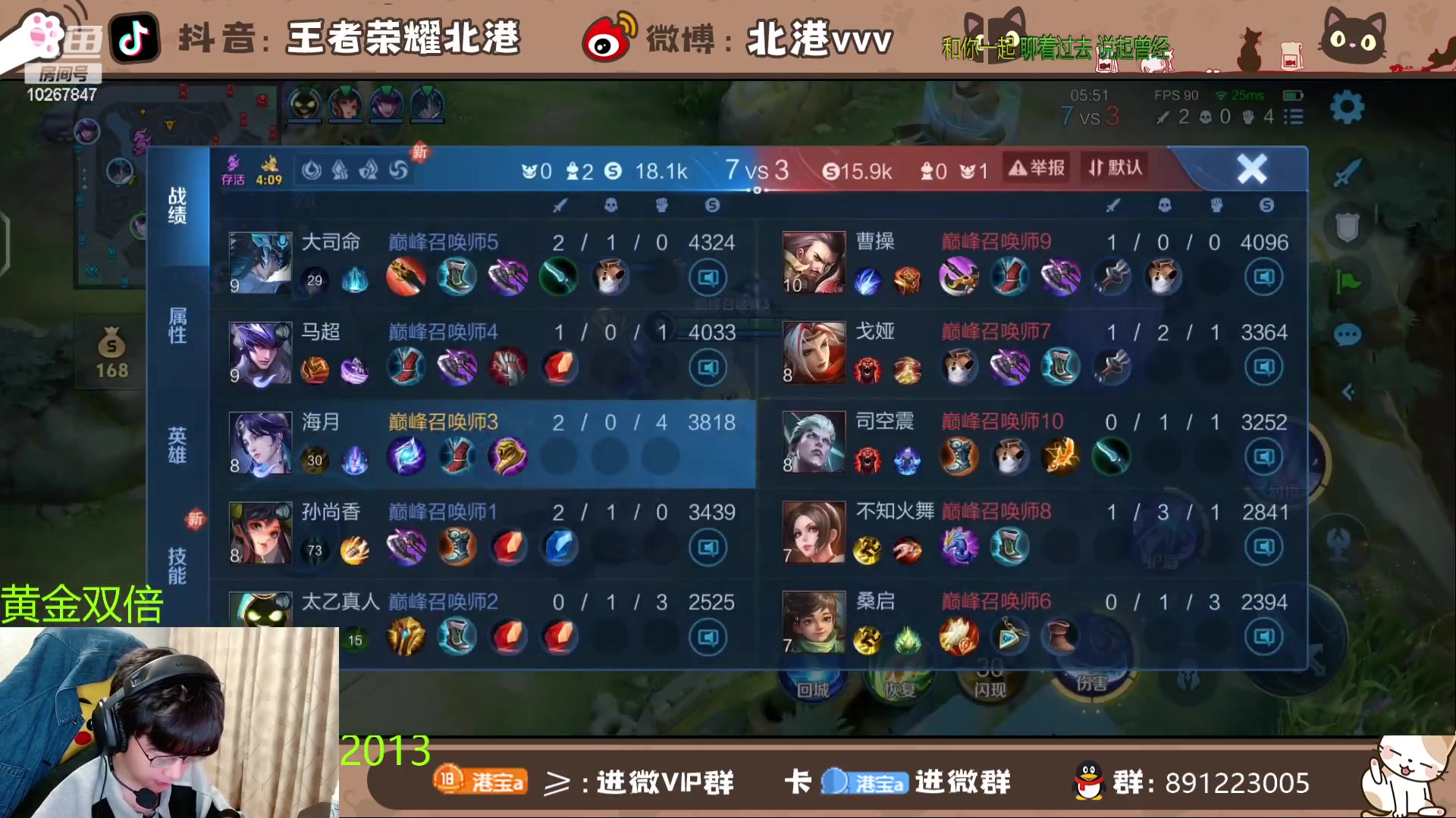 【2024-4-11 21点场】北港ovo:今天上2100！