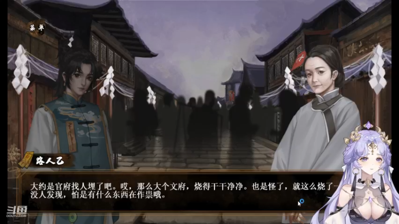 【2024-04-10 20点场】兔叽叽丫：1元粉丝牌✨恐怖游戏《典妻》