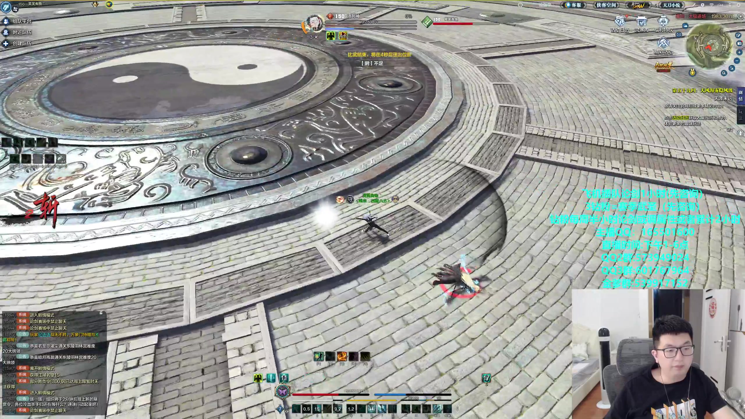 【2024-04-12 15点场】挽词丶清风：全职业论剑调属性,飞机可插队