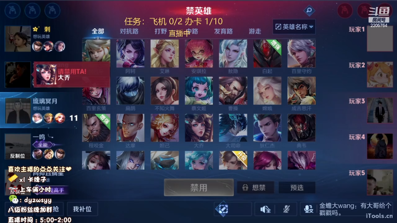 我在斗鱼看赵猥琐丶赵云导师直播王者荣耀