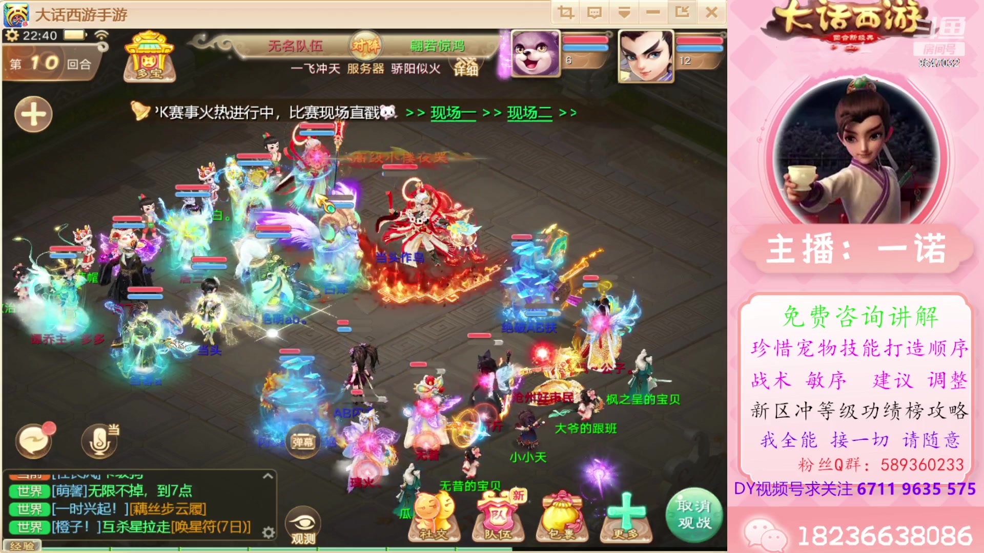 【2024-04-11 22点场】大话西游一诺：全体都有吉祥如意