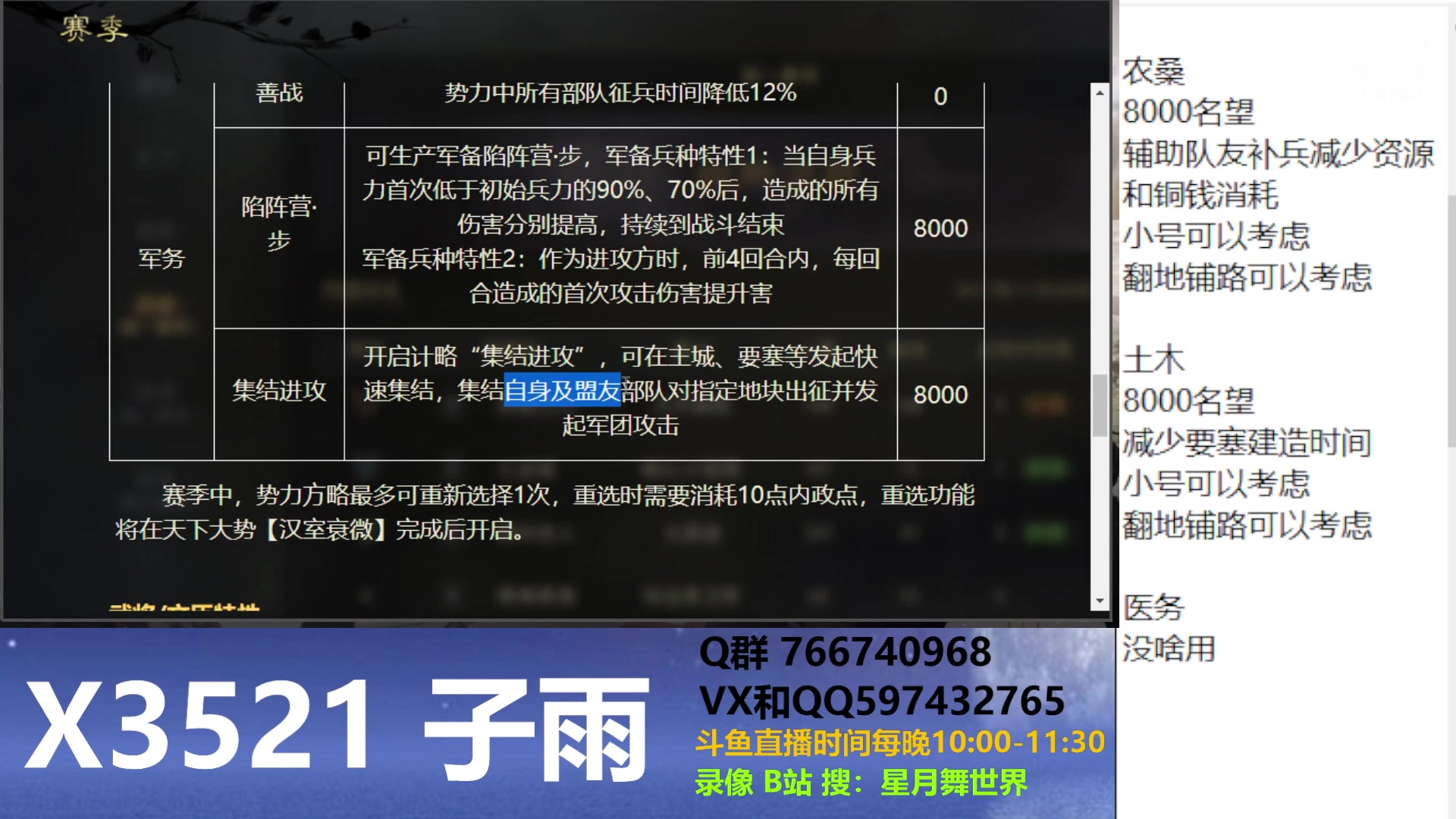 【2024-04-10 21点场】星月舞世界：新剧本百业争鸣你们会玩吗？
