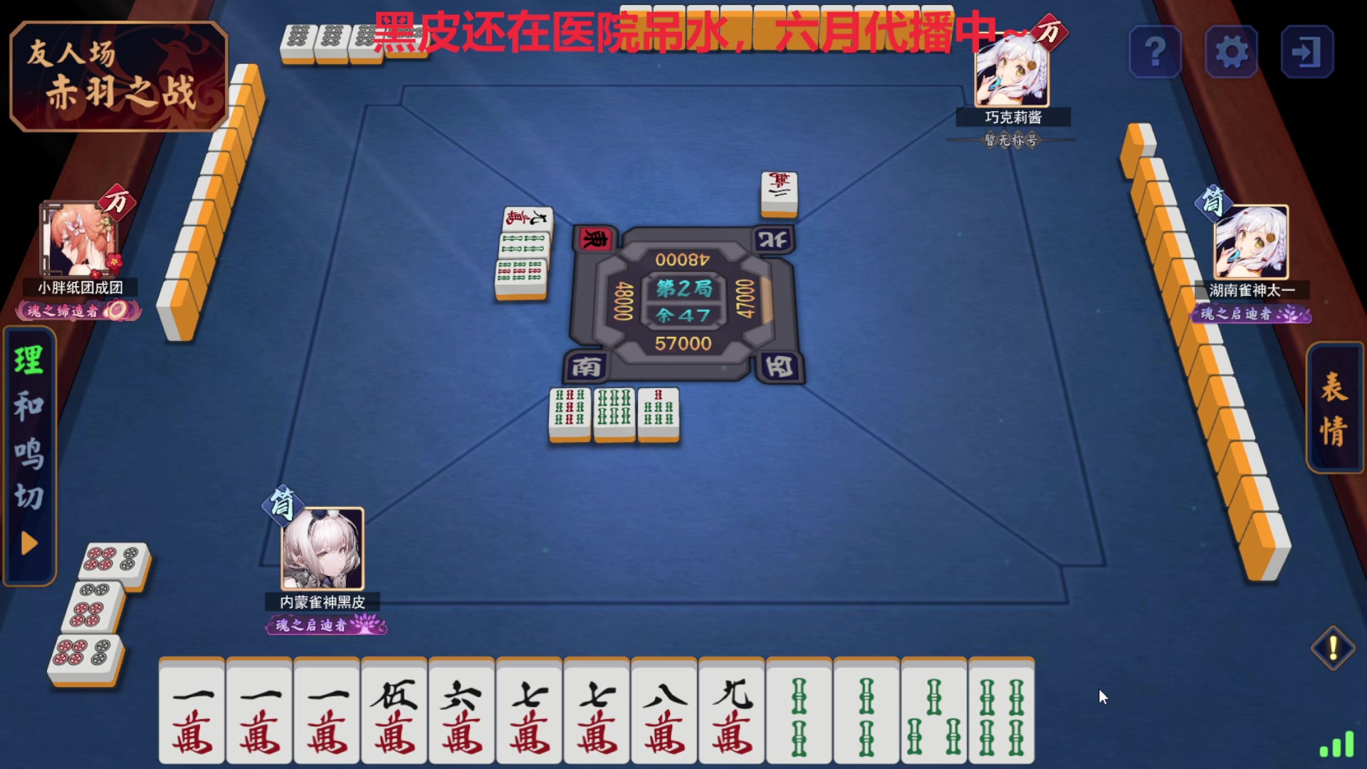【2024-04-12 17点场】别问问就黑皮：今天还是39度 去打点滴了