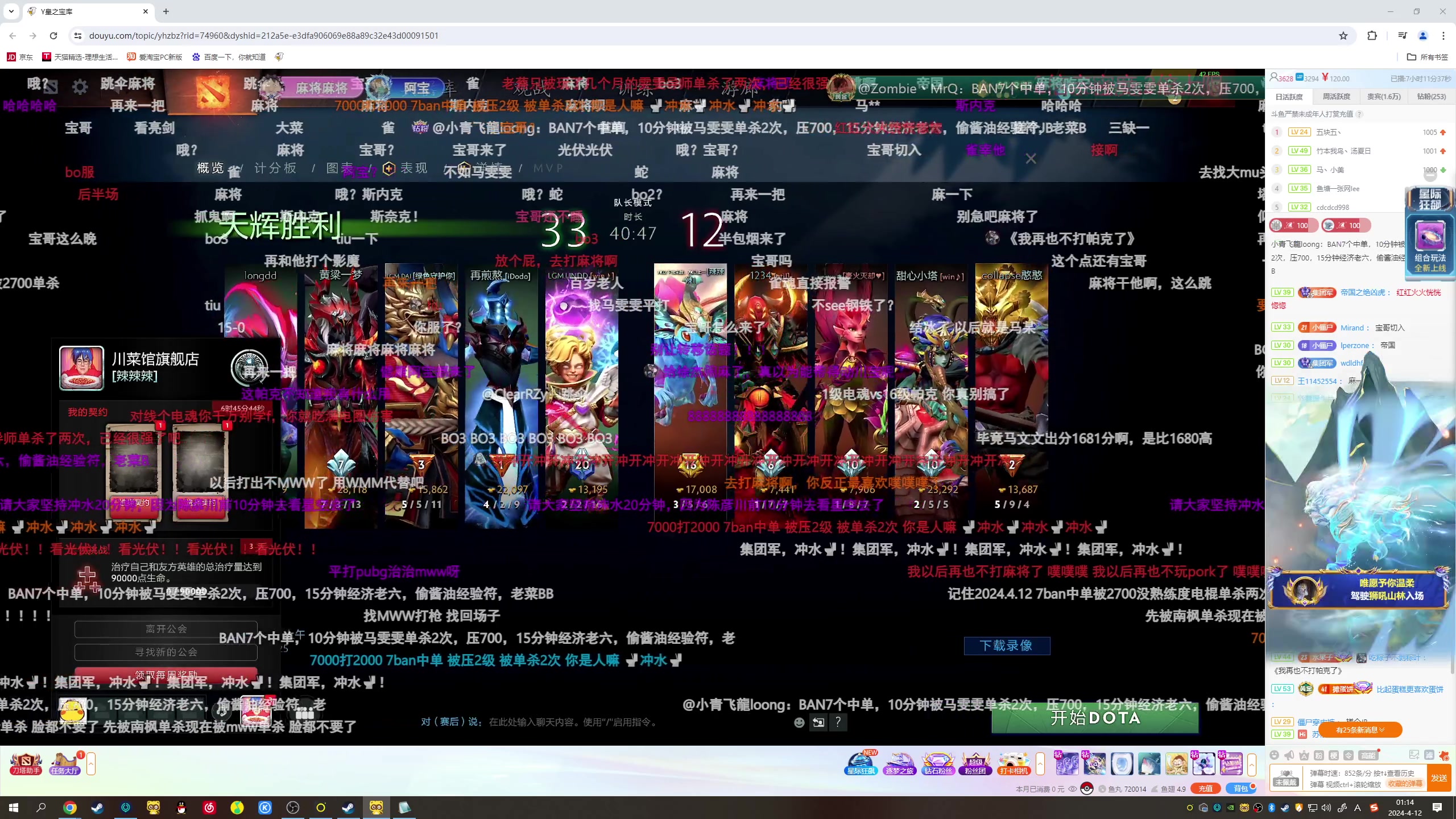 【2024-04-12 00点场】ZippO宝哥：21点解说精英联赛！