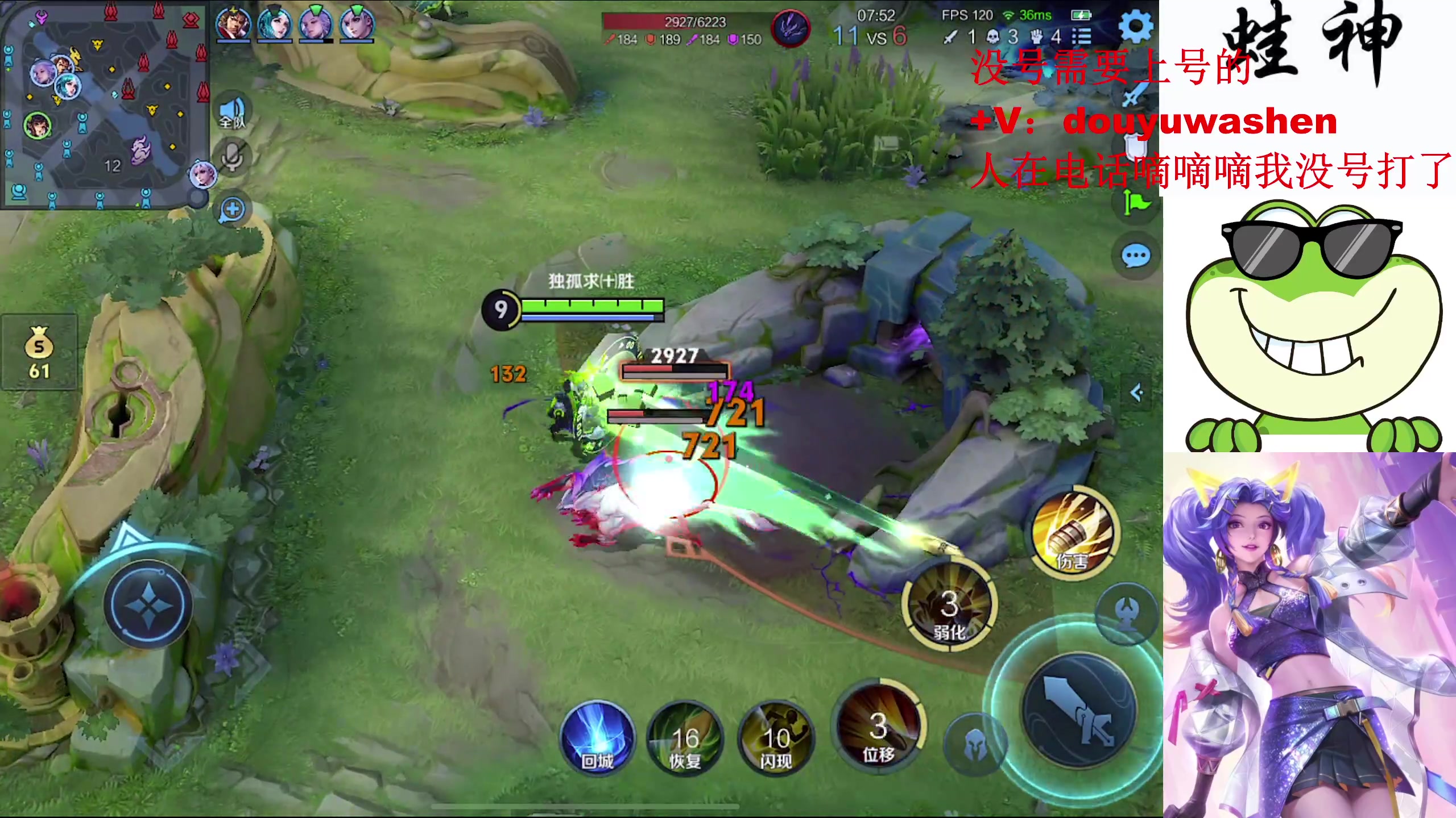 【2024-04-12 02点场】小小青蛙笑i：今天冲击2000巅峰分 国服大小姐