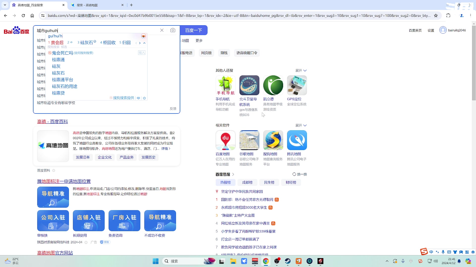 【2024-04-12 21点场】丨马老六丨：【六神】游戏室