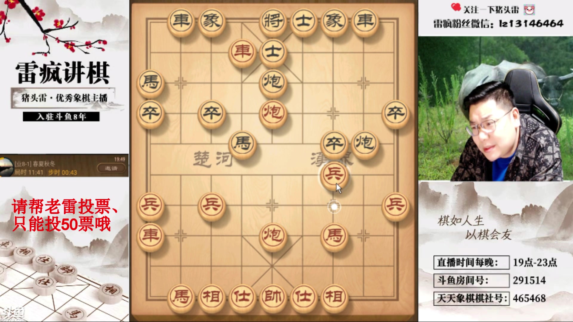 【2024-04-12 01点场】雷疯小叔：霸道的疯子：春季大型喜剧节目持续为您播出