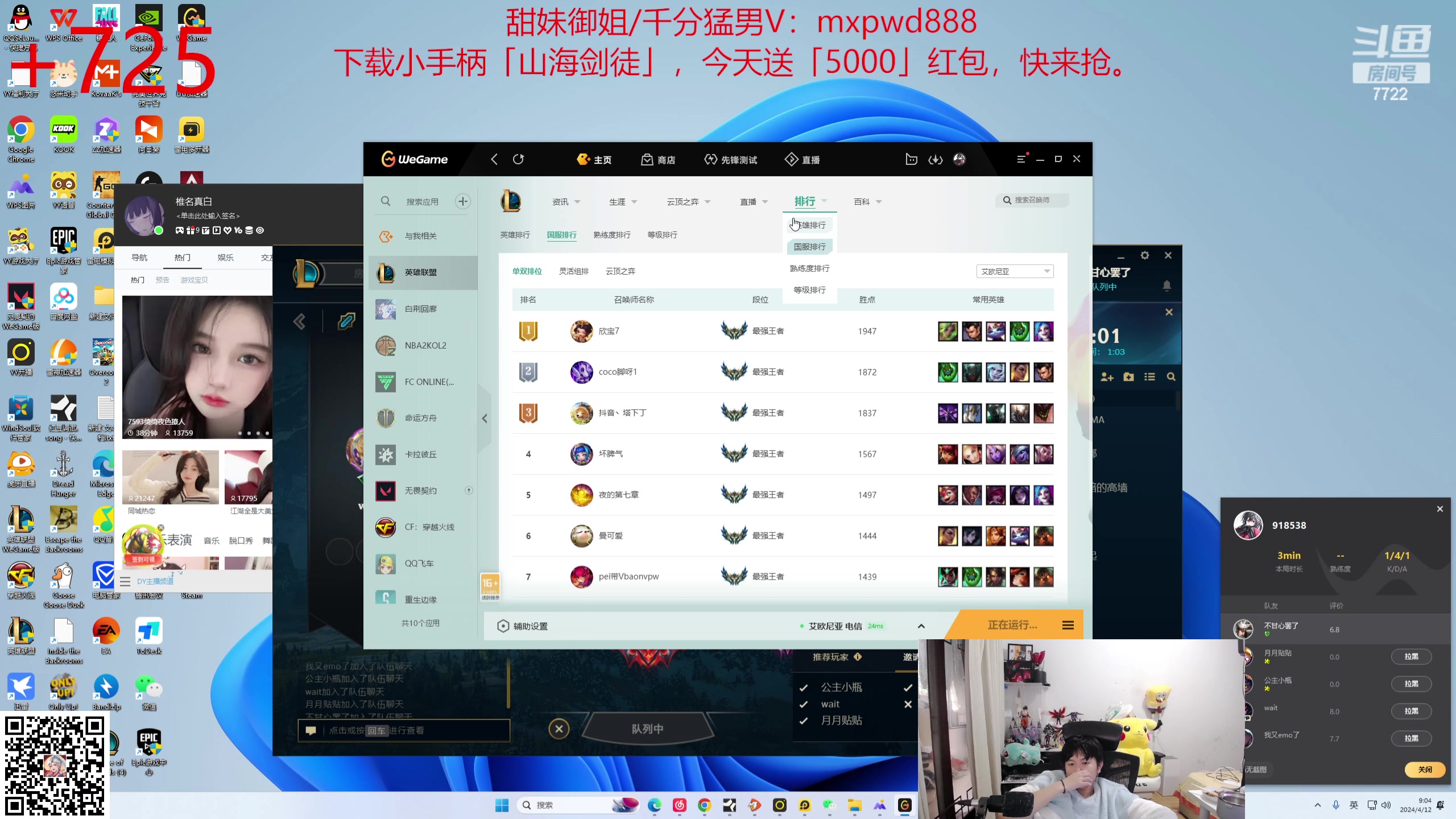 【2024-04-12 08点场】格局OoO：顶级组排Dyu 随便开