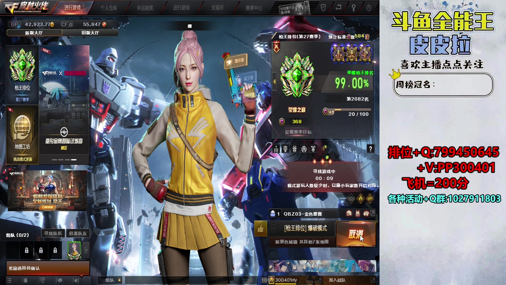 【2024-04-11 23点场】皮皮拉3004O1：拉哥:新賽季，衝衝衝！！！