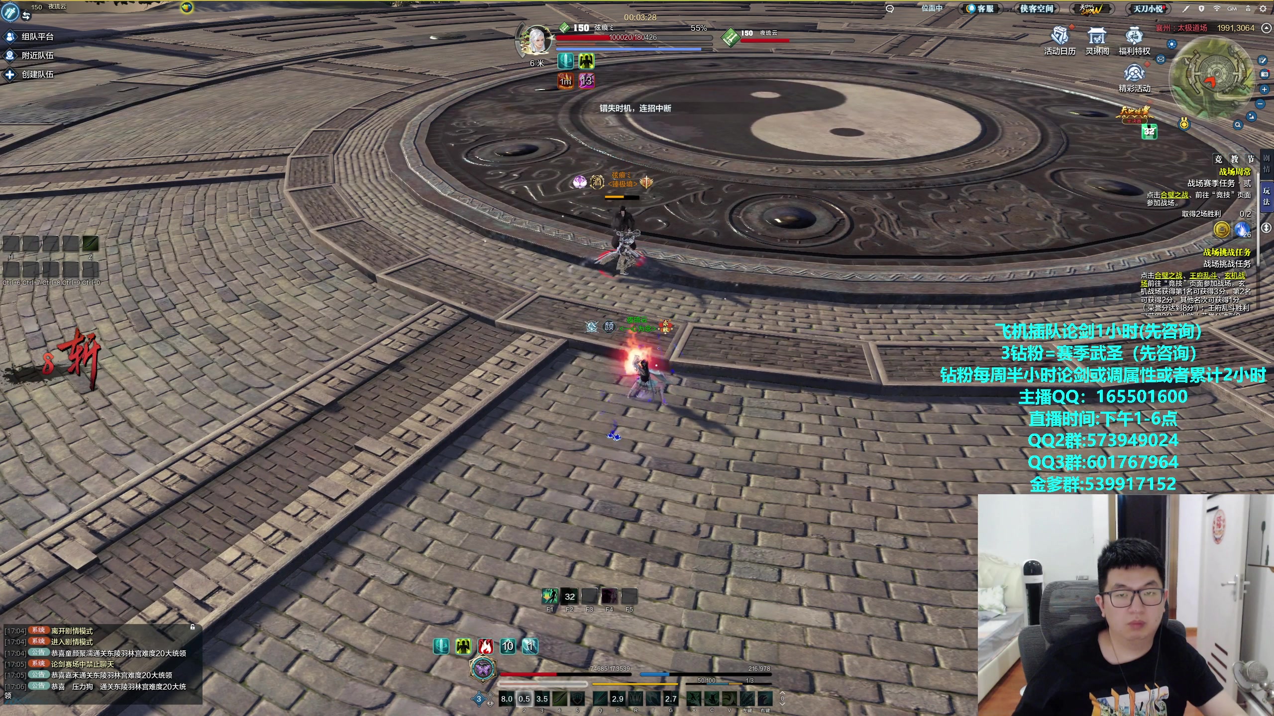 【2024-04-12 16点场】挽词丶清风：全职业论剑调属性,飞机可插队