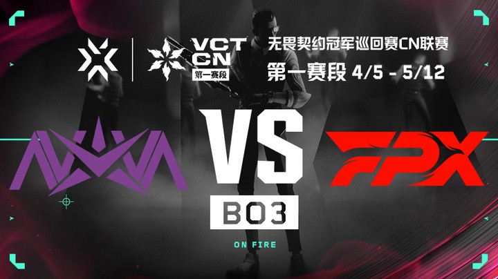 2024VCTCN第一赛段常规赛 NOVA vs FPX BO3