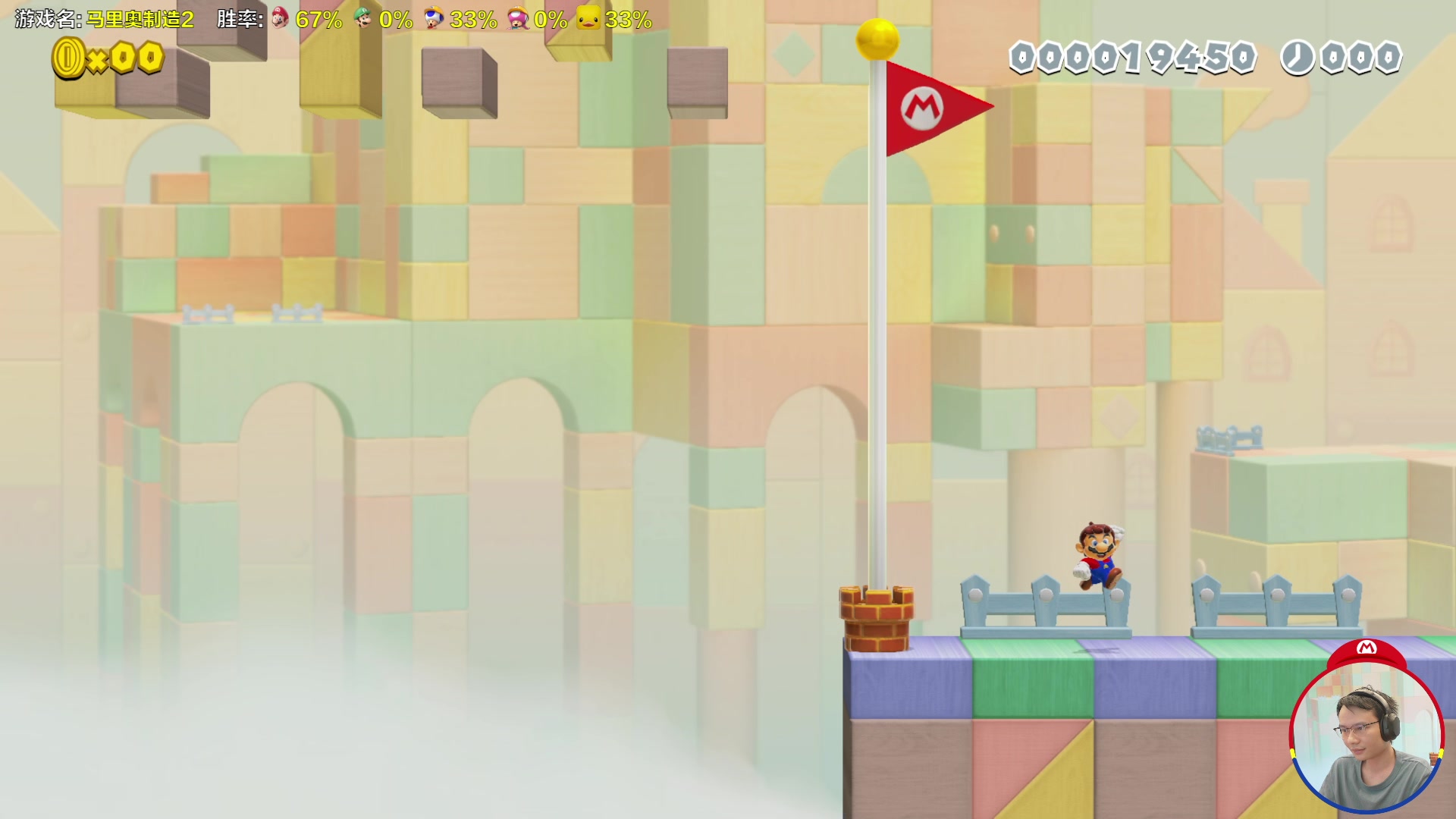 【2024-04-12 14点场】超级小桀：我可能玩了假的马里奥