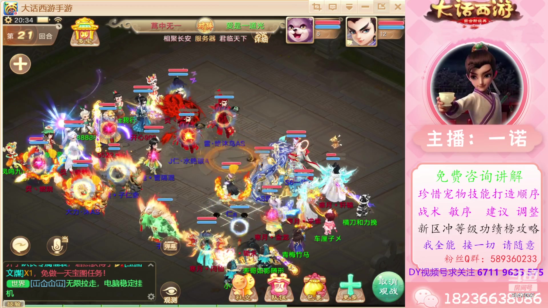 【2024-04-12 19点场】大话西游一诺：全体都有吉祥如意