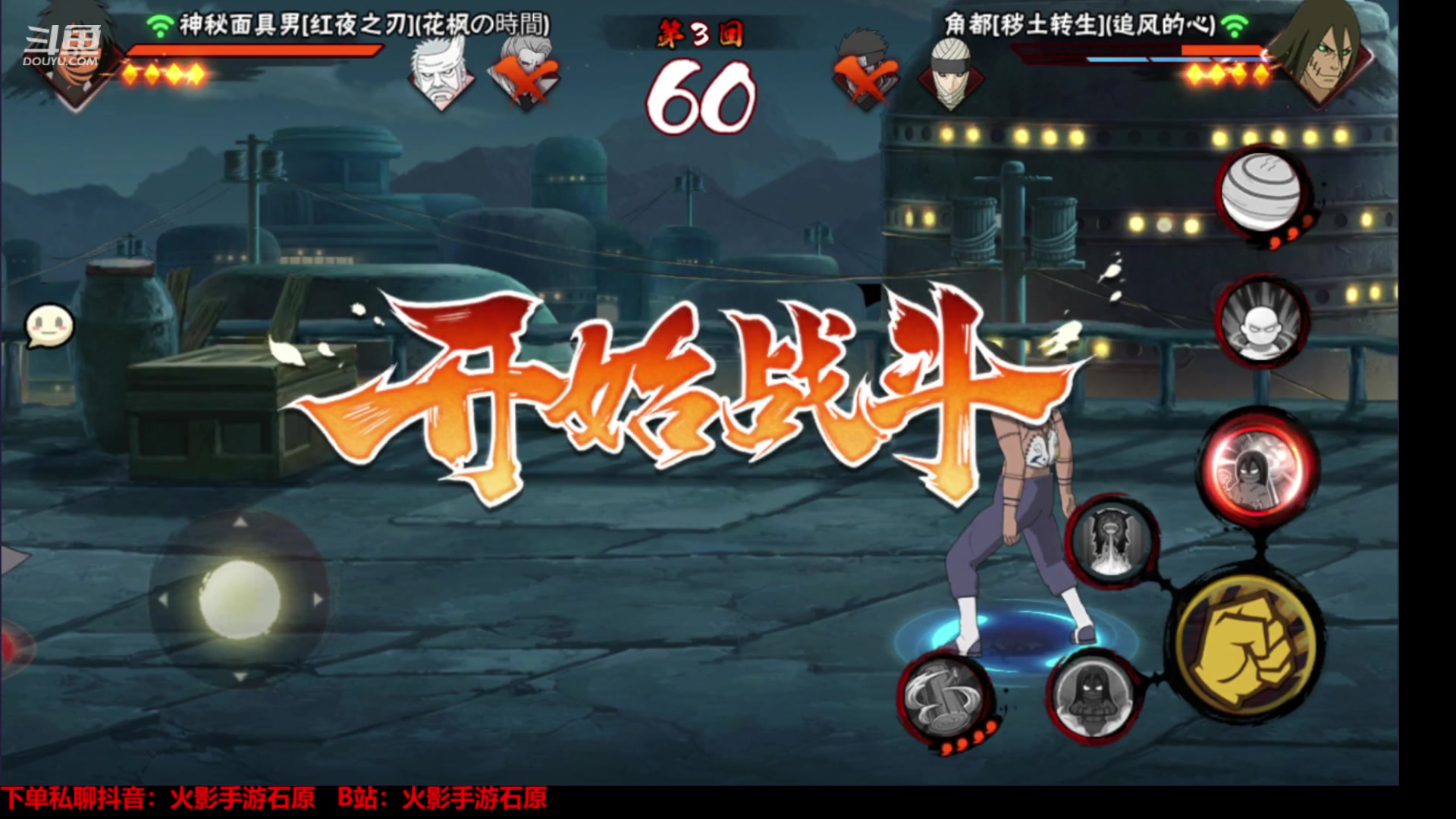 【2024-04-12 15点场】爱吃鱼的石原：石原：秽土转生角都！