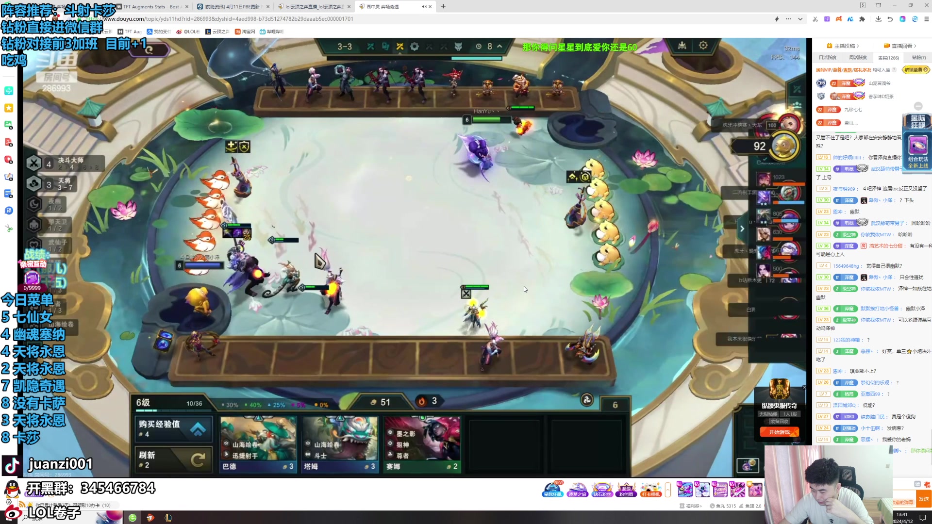 【2024-04-12 13点场】卷子丶：开播1113，努力上分中！！！