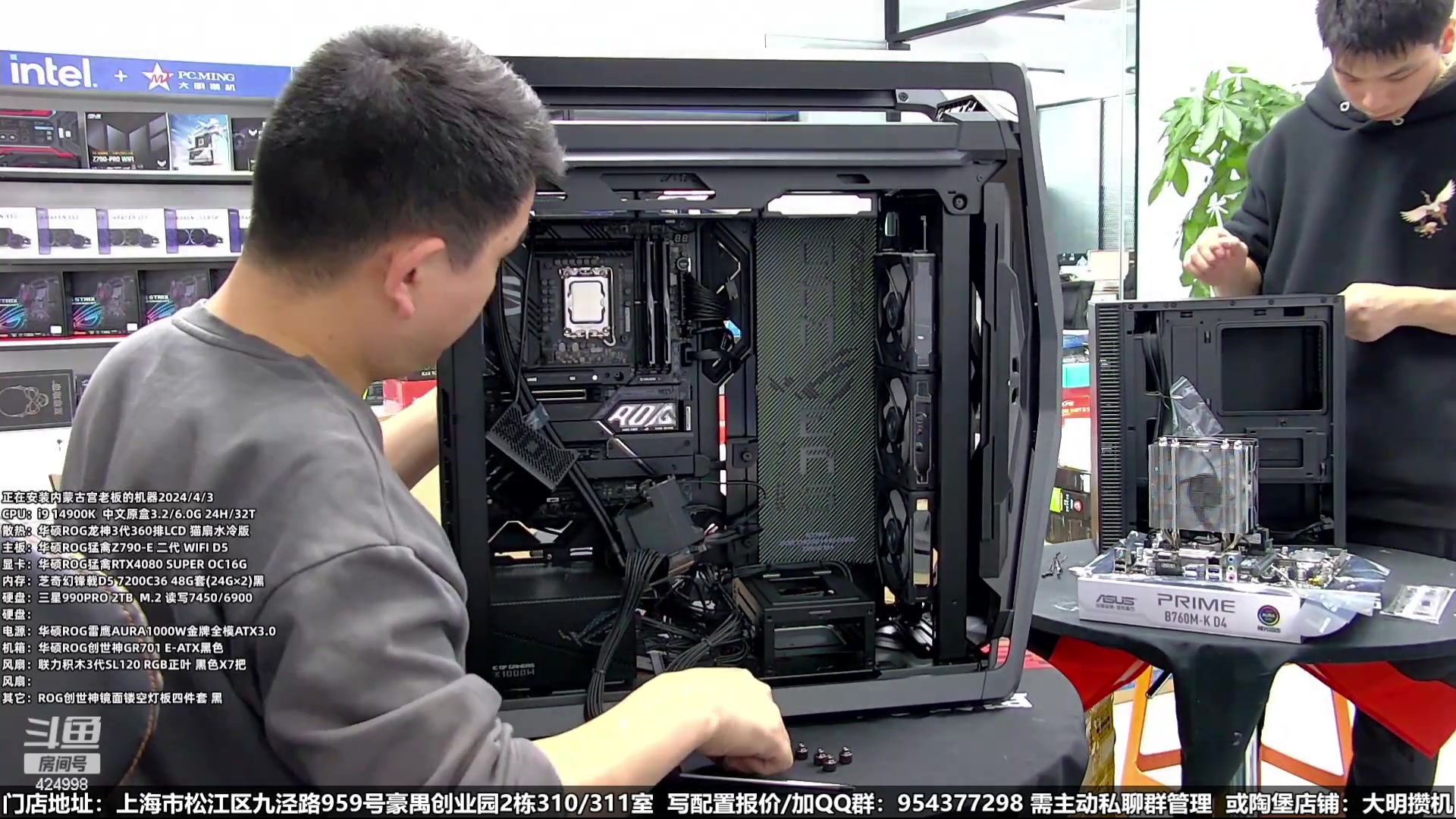 【2024-04-11 21点场】上海大明海：【大明攒机】五一装机活动来啦