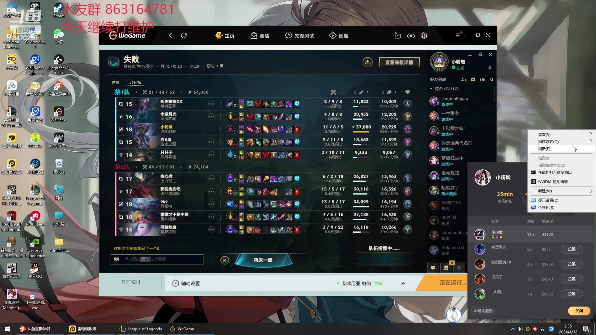 【2024-04-12 01点场】小老板丶艾克：下版本BAN妖坤