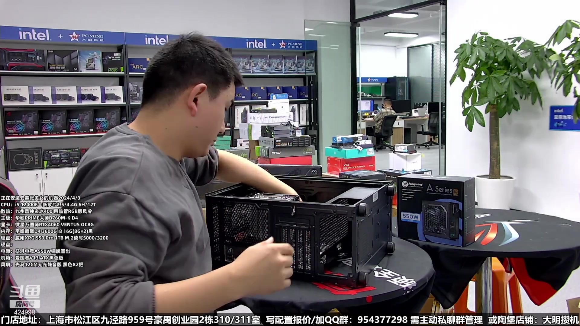 【2024-04-12 01点场】上海大明海：【大明攒机】五一装机活动来啦