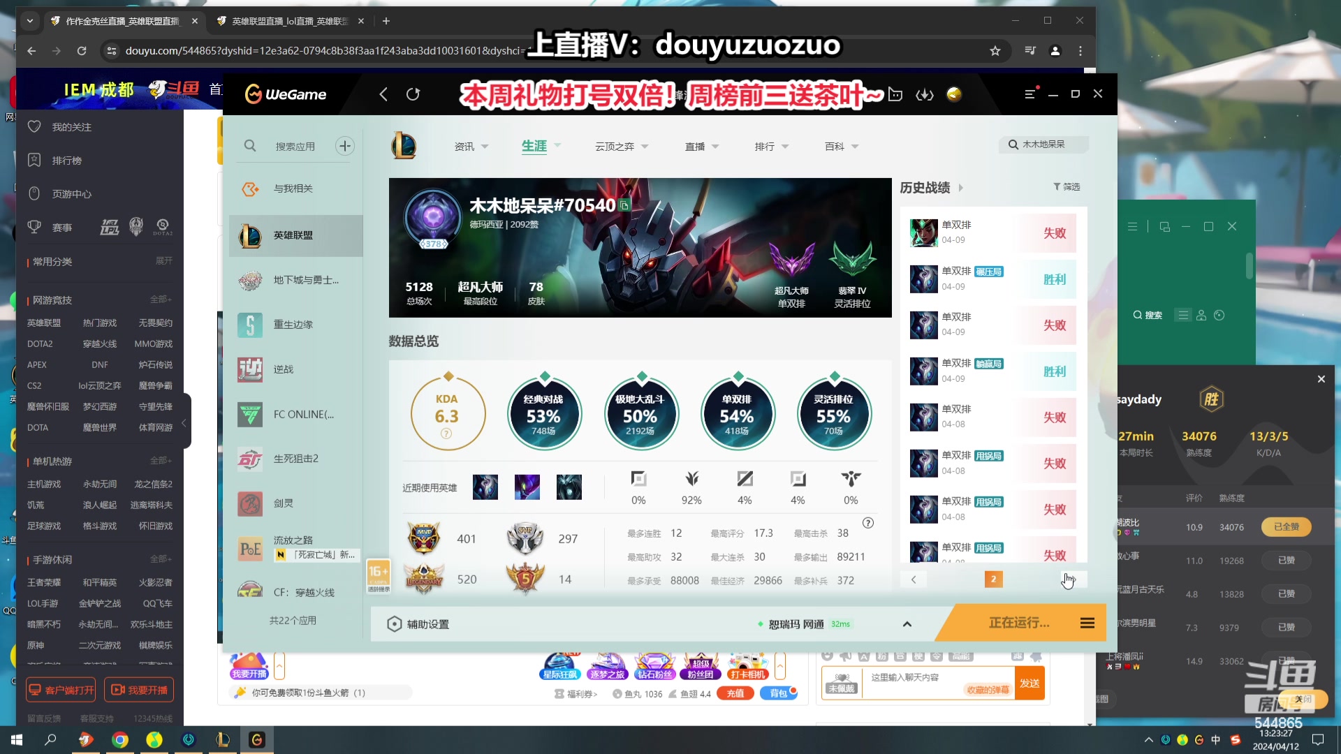【2024-04-12 12点场】作作金克丝：1元粉丝牌 作作金克丝 进来轻松上大师！