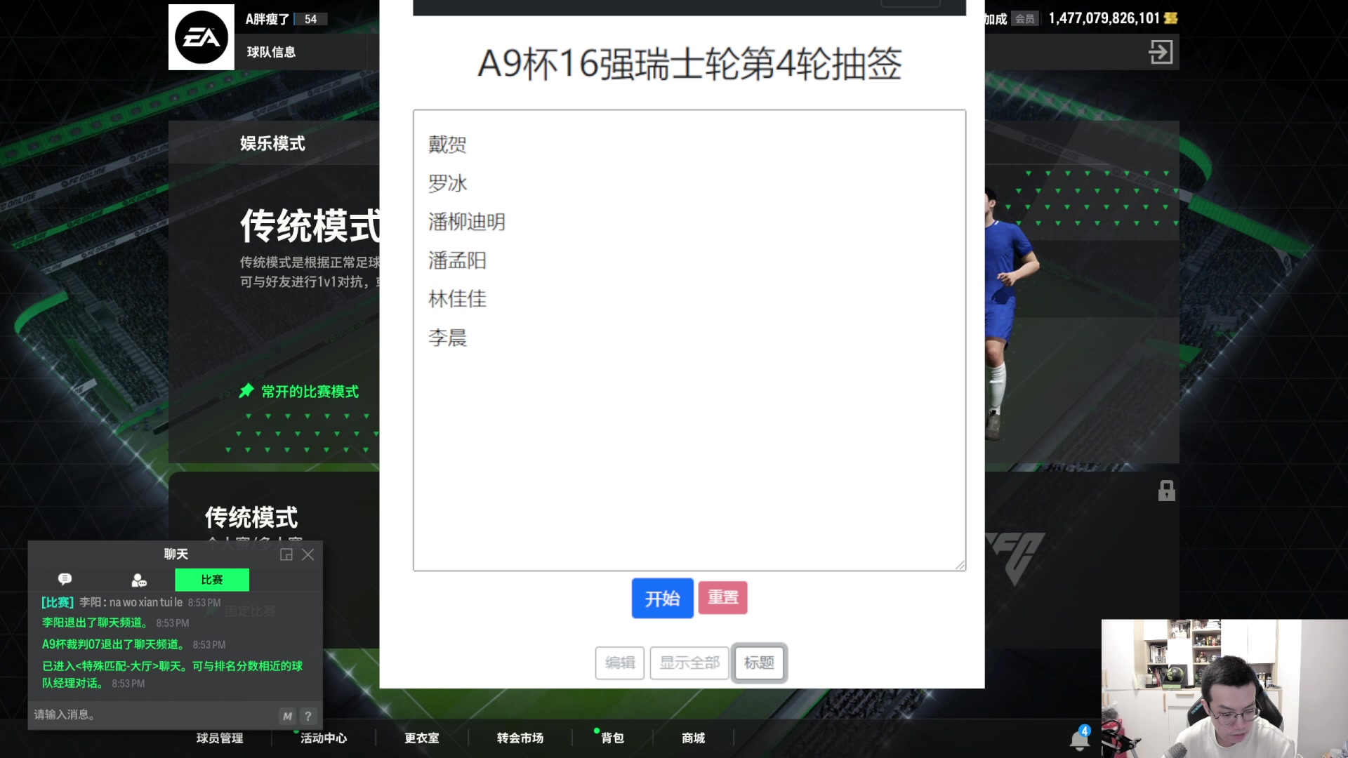 【2024-04-12 20点场】A胖瘦了：[双倍]A胖~开新转盘/看号/踢球
