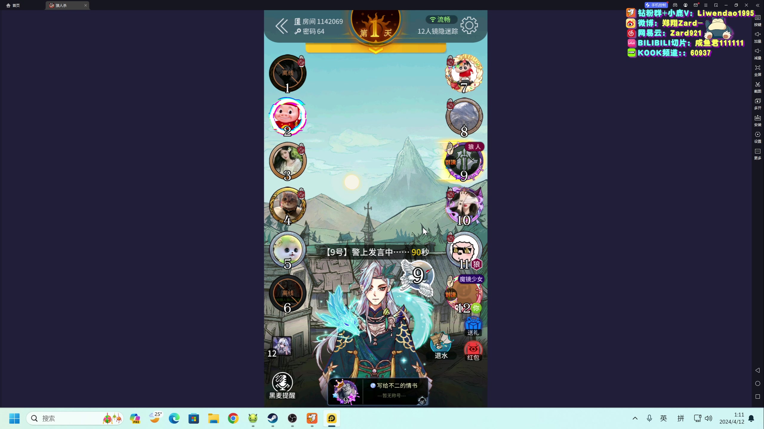 【2024-04-12 00点场】zard1991：zard1991-chill dude