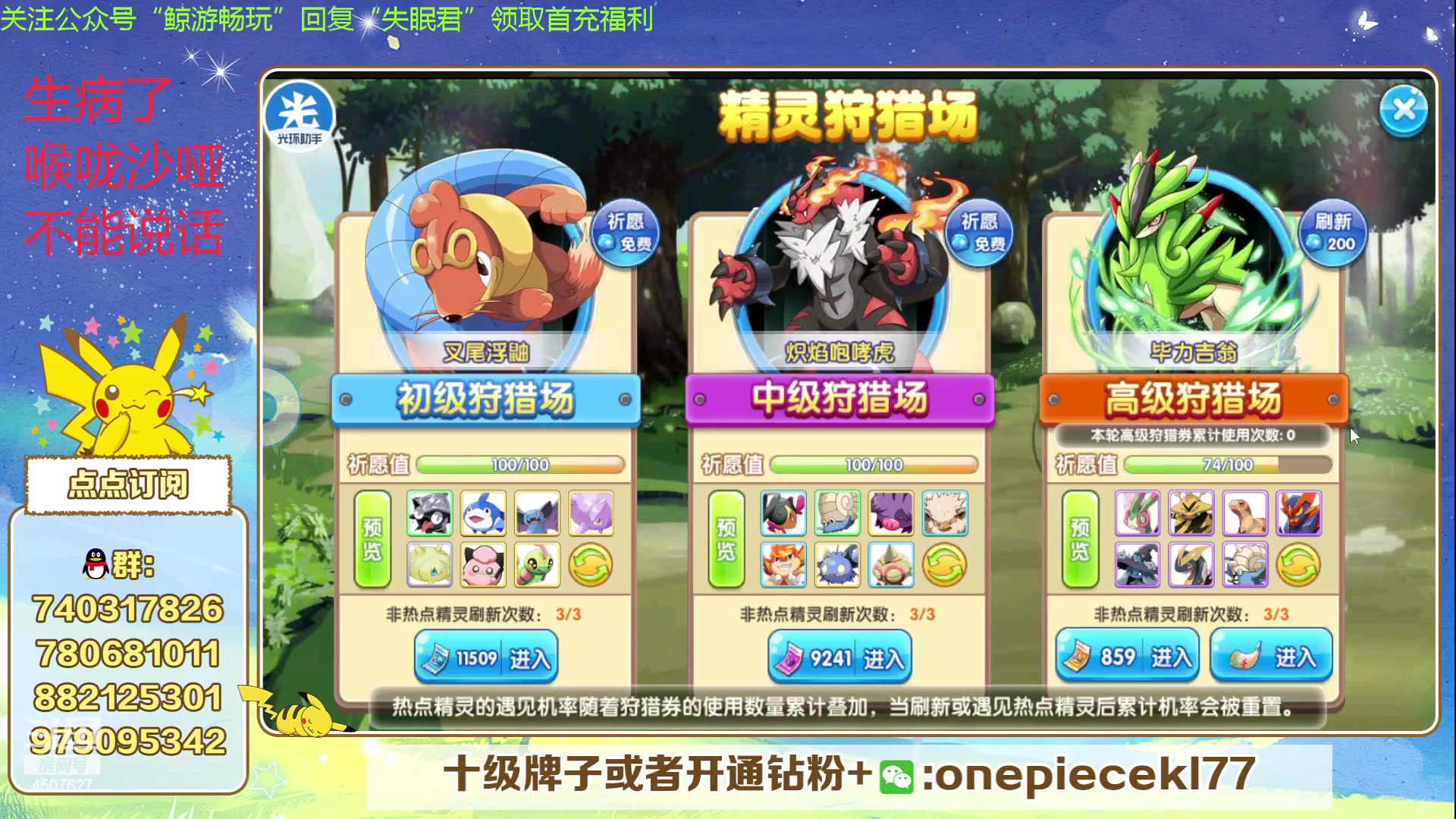 【2024-04-11 19点场】失眠君灬灬：春天到啦！！