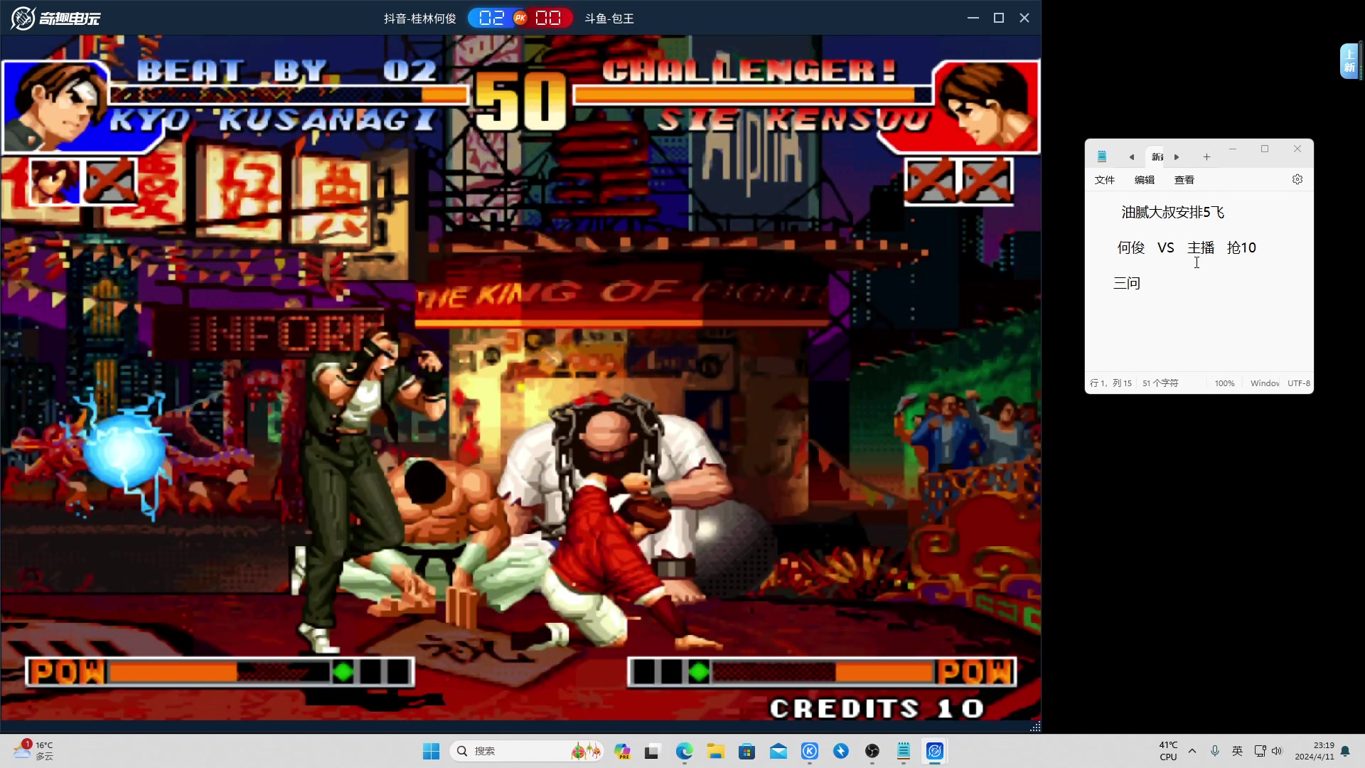 【2024-04-11 22点场】南通龟包：大家晚上好！ 66226